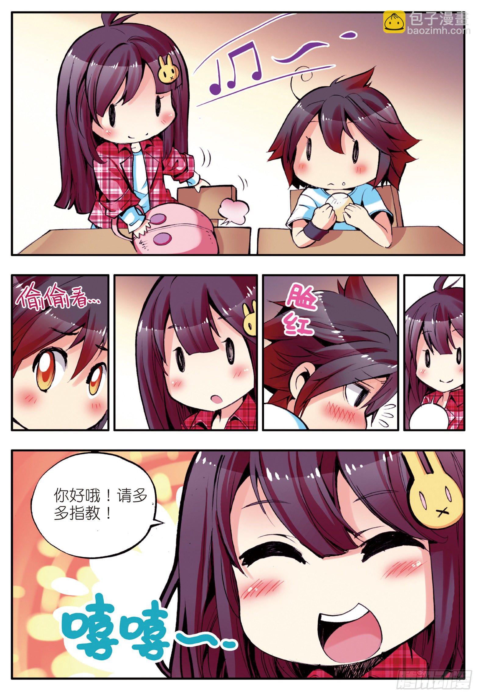 番外 小剧场1