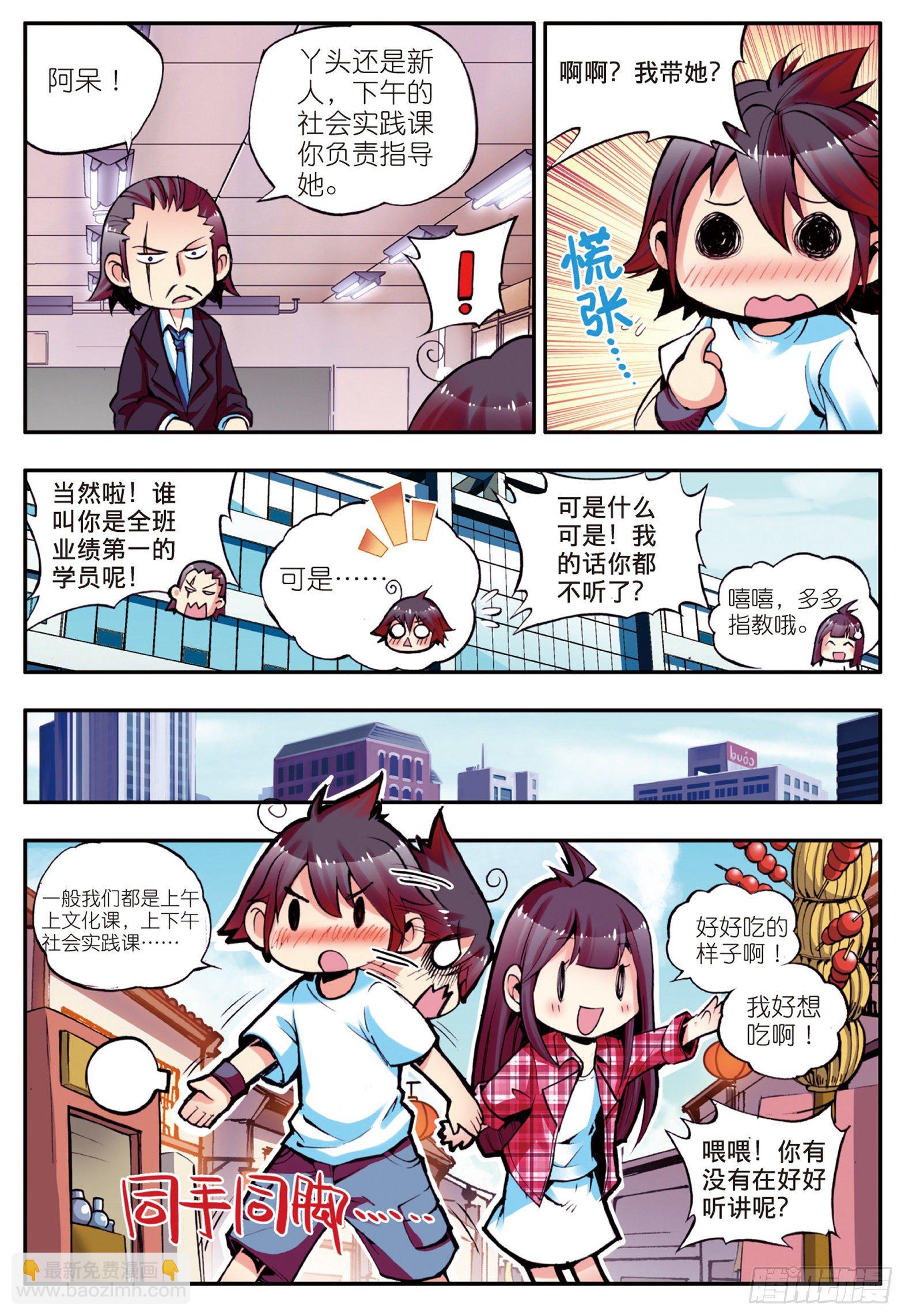 番外 小剧场2