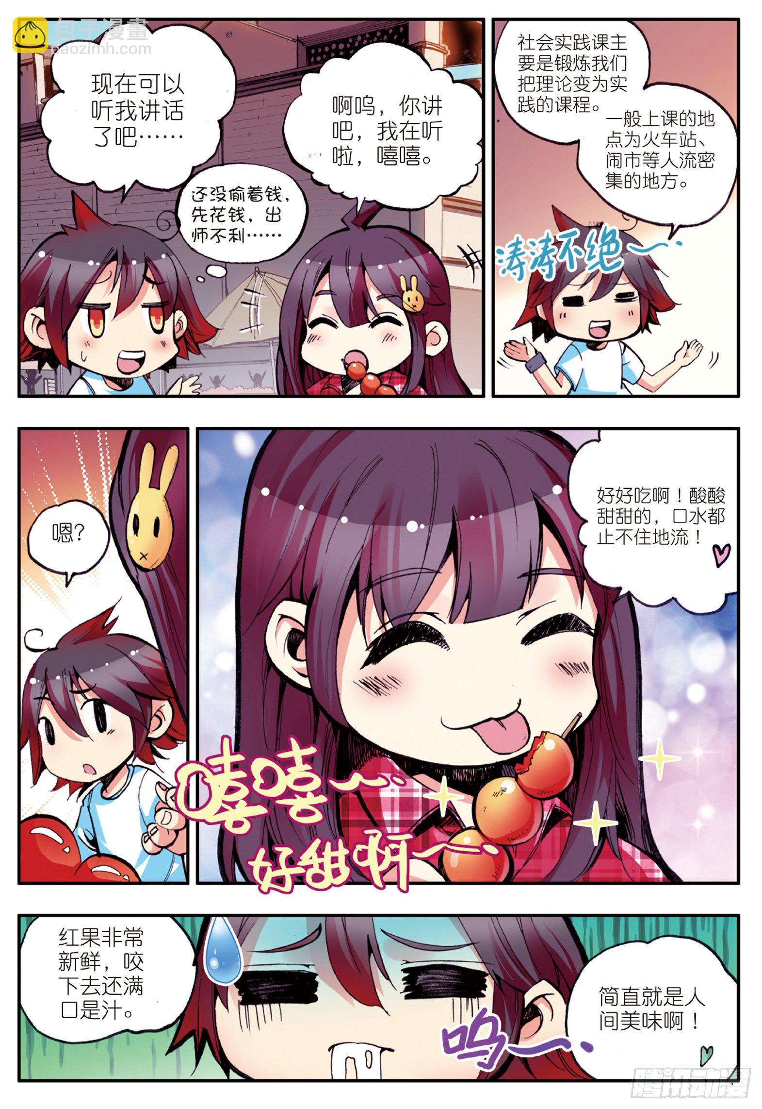 番外 小剧场3