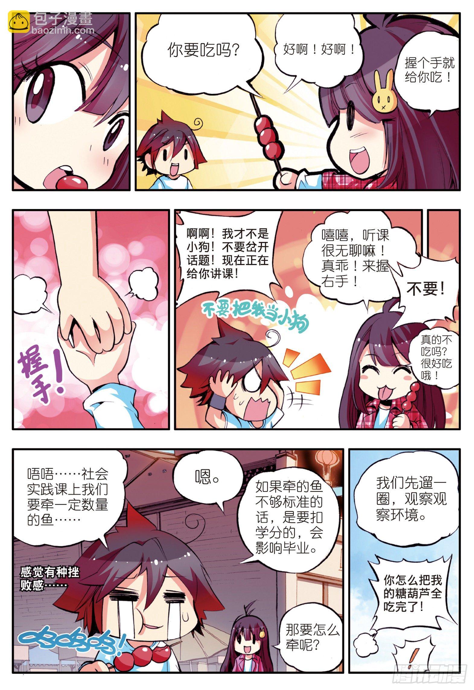 番外 小剧场4
