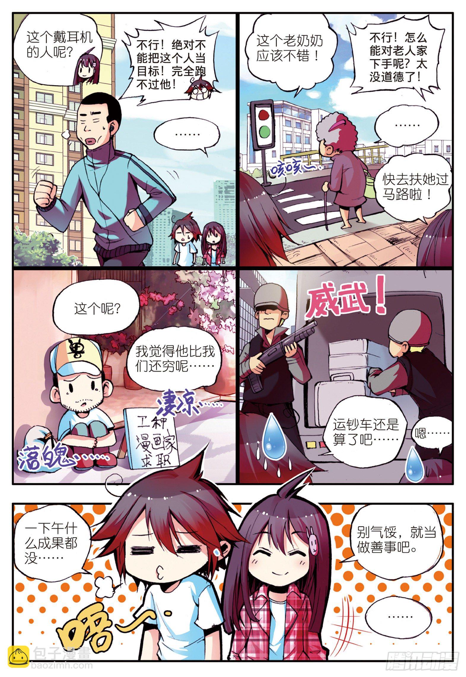 番外 小剧场5
