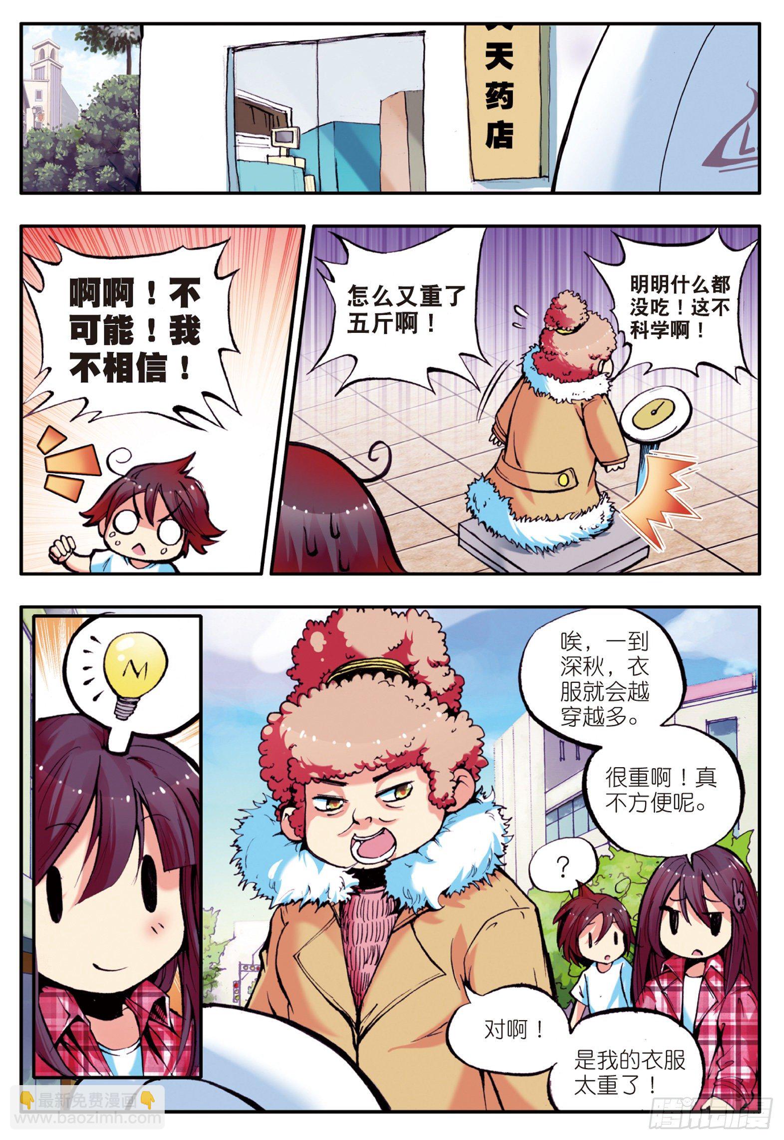 番外 小剧场6