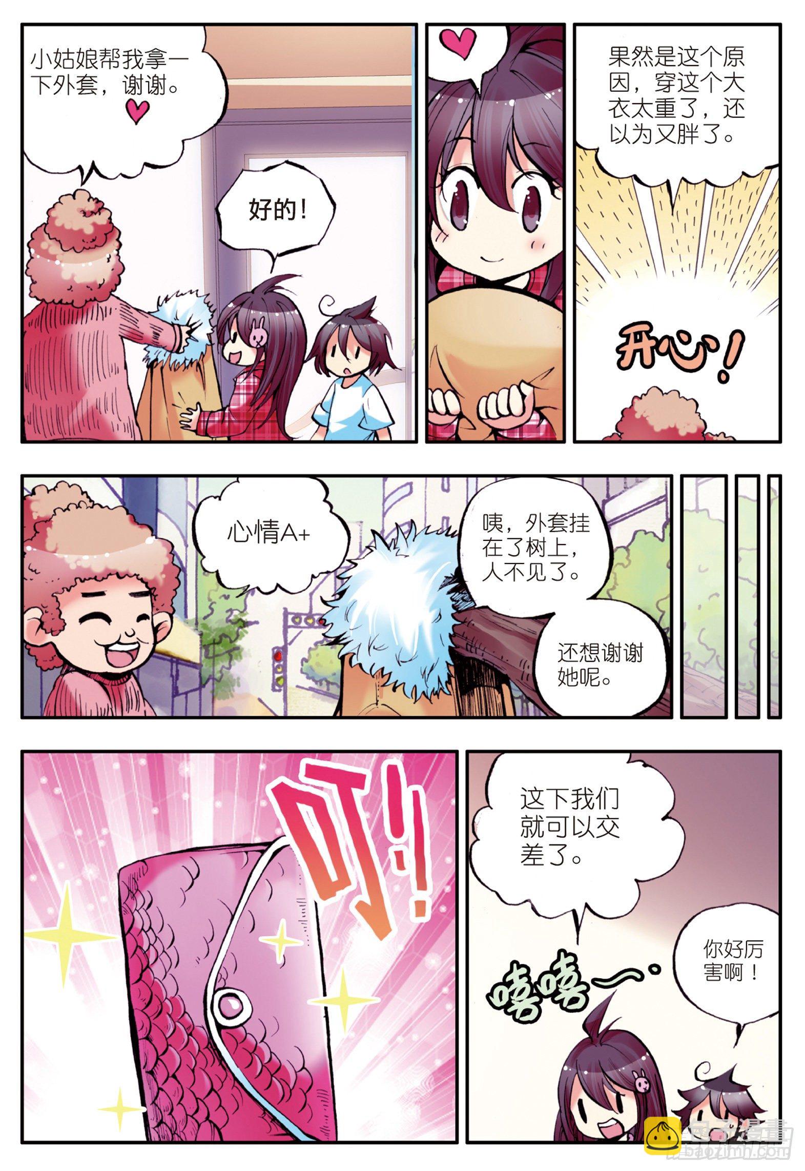 番外 小剧场7
