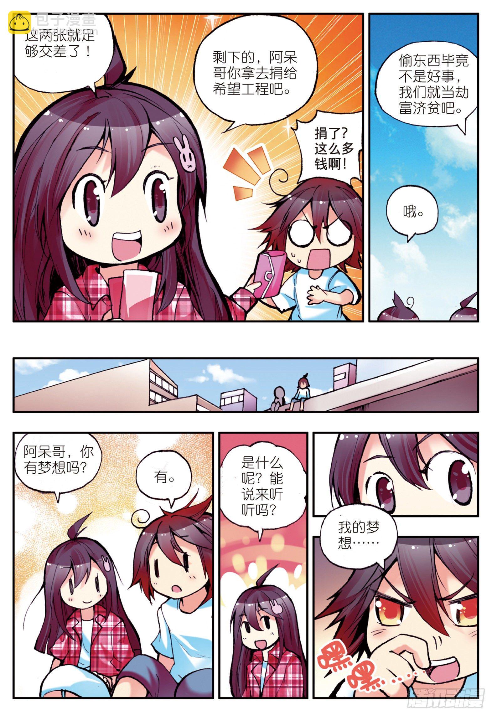 番外 小剧场8