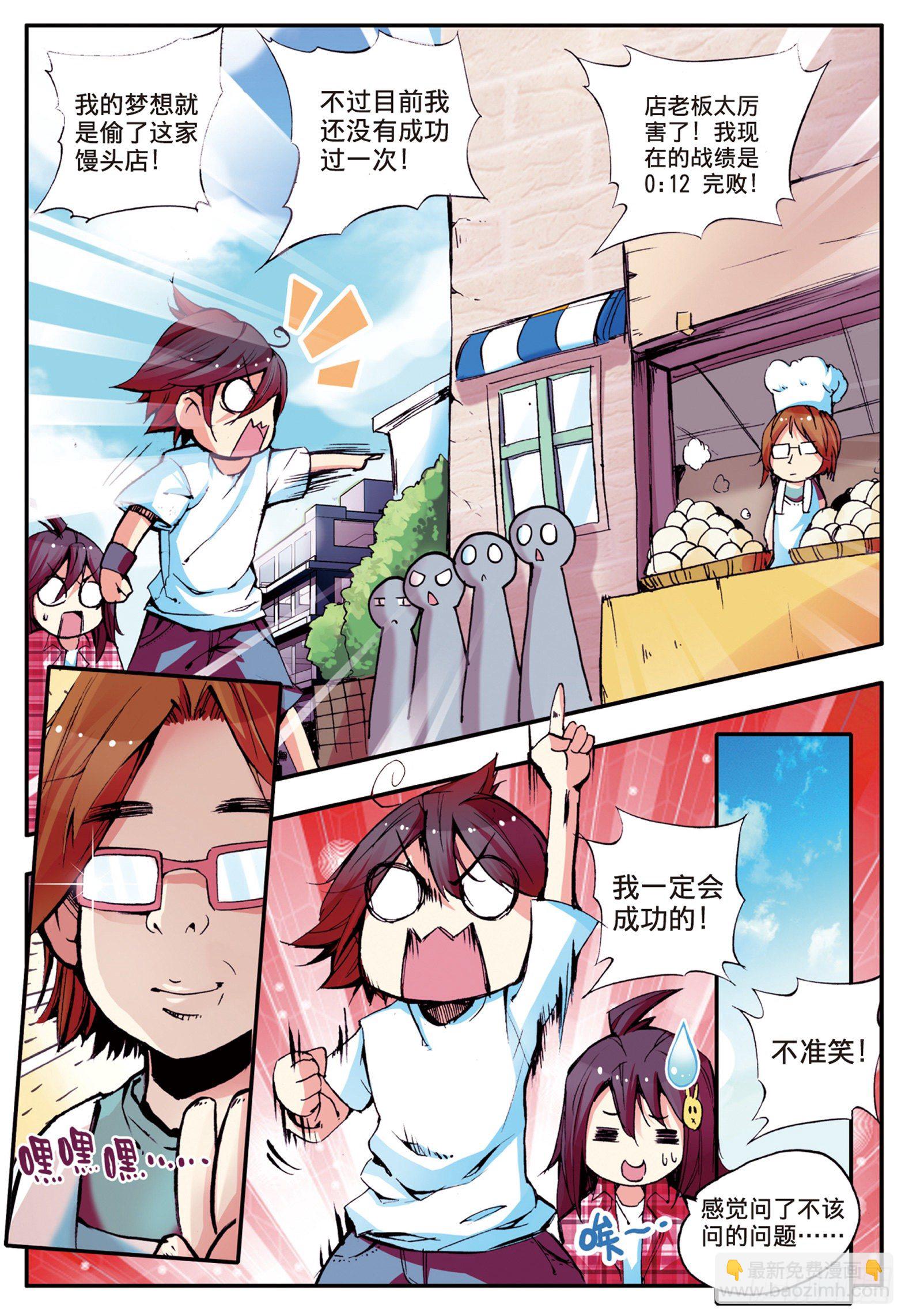番外 小剧场9