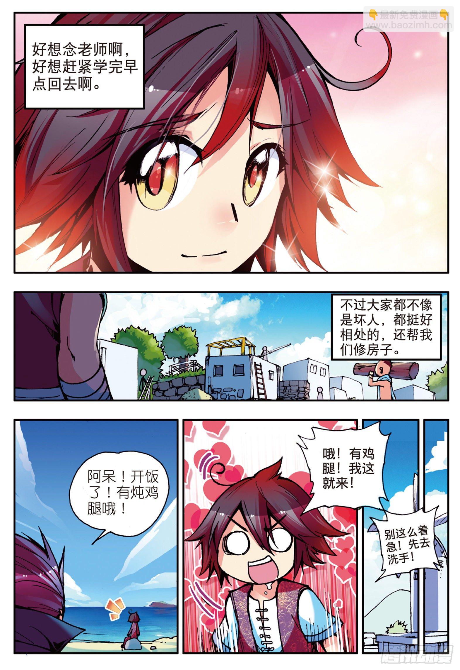 第十二话 石塘小镇2