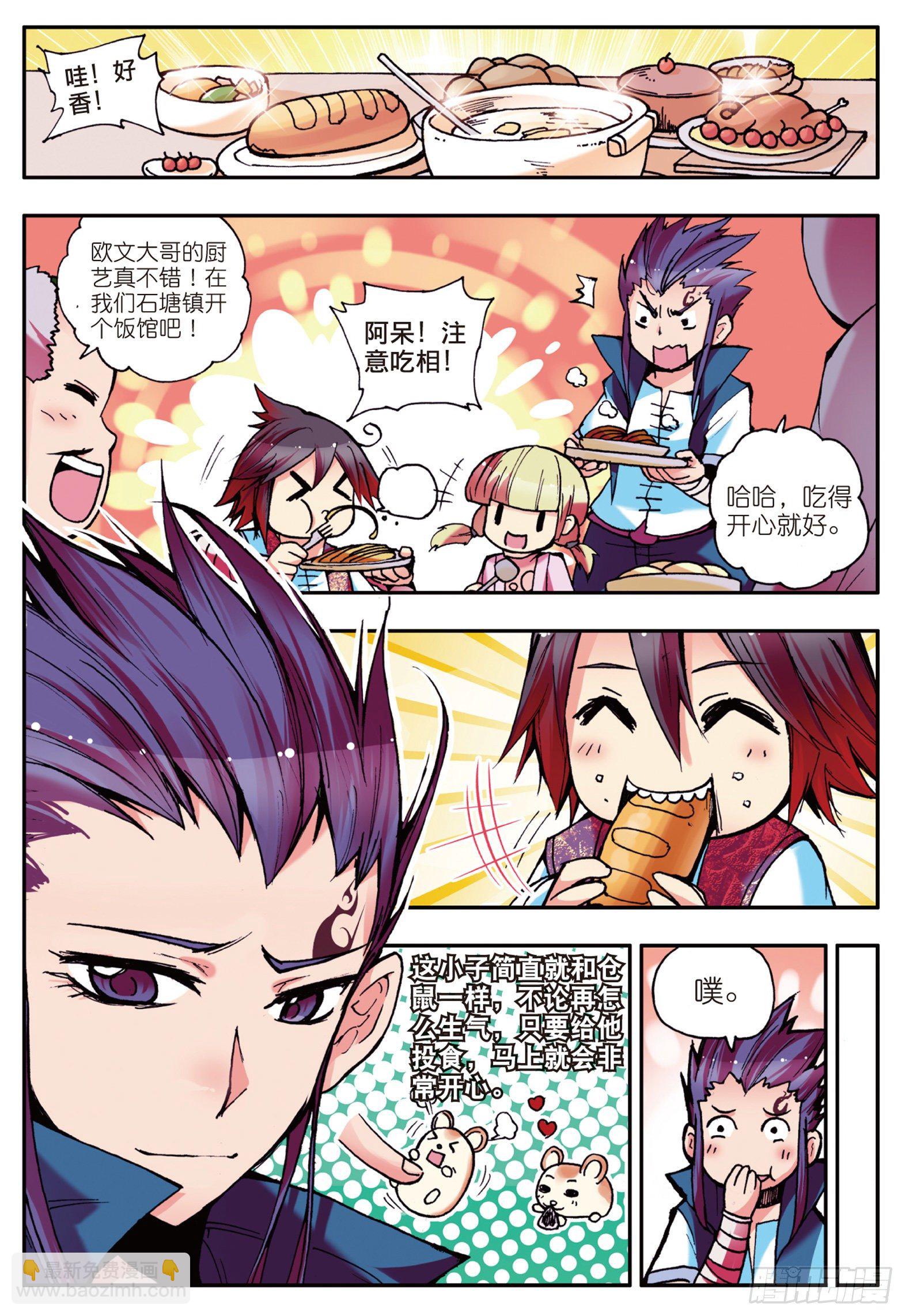 第十二话 石塘小镇3