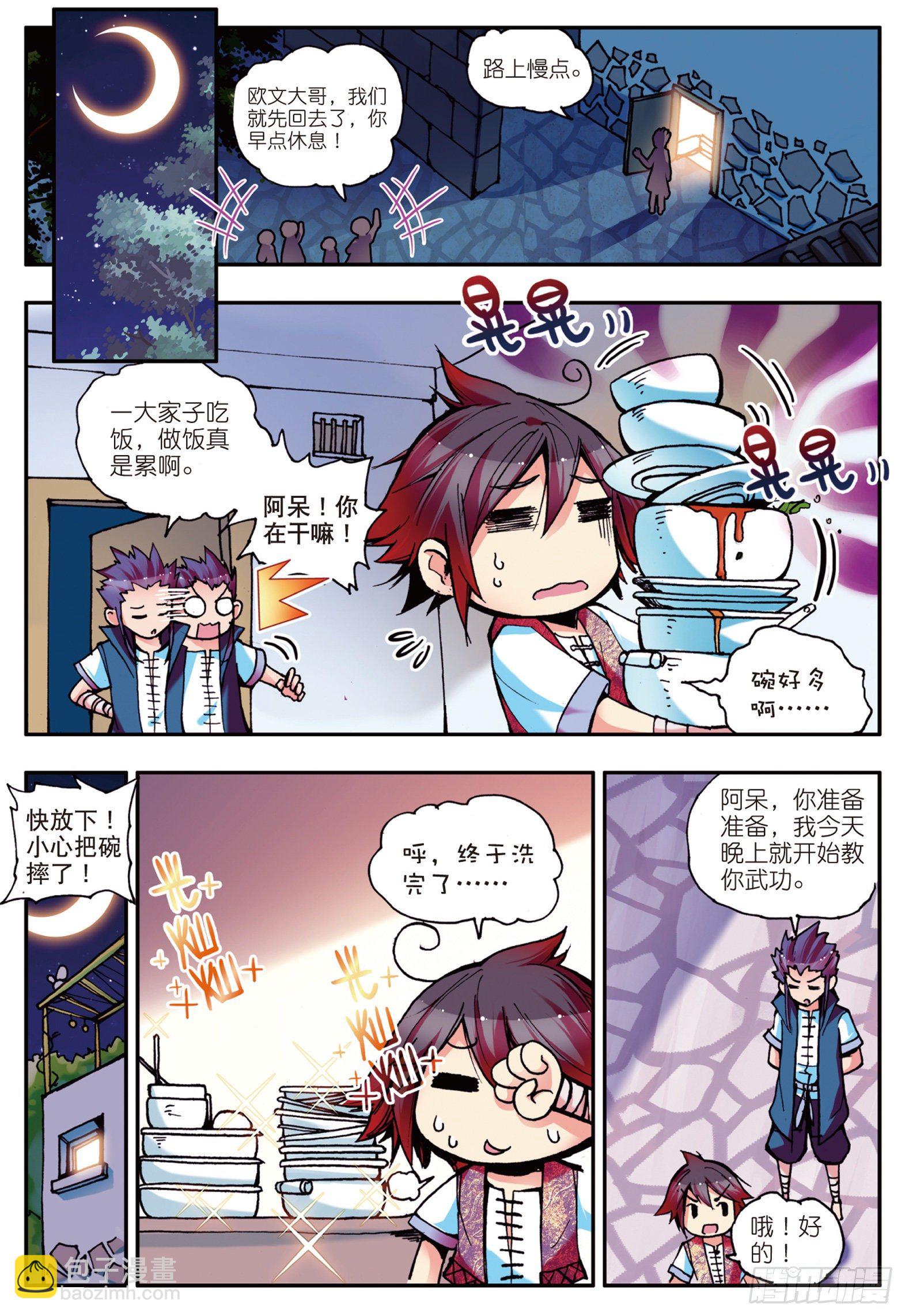第十二话 石塘小镇4