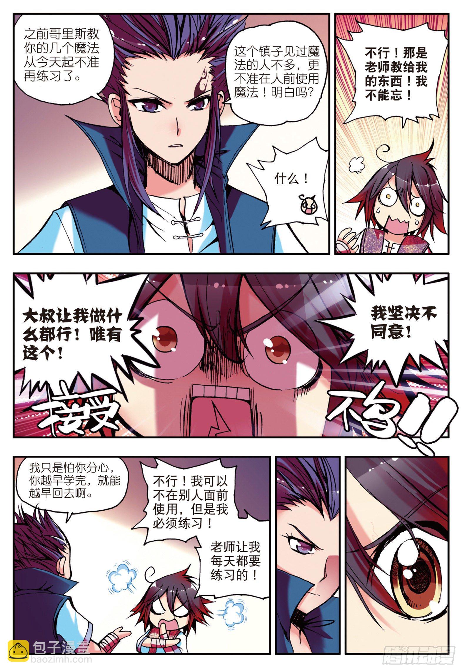第十二话 石塘小镇5