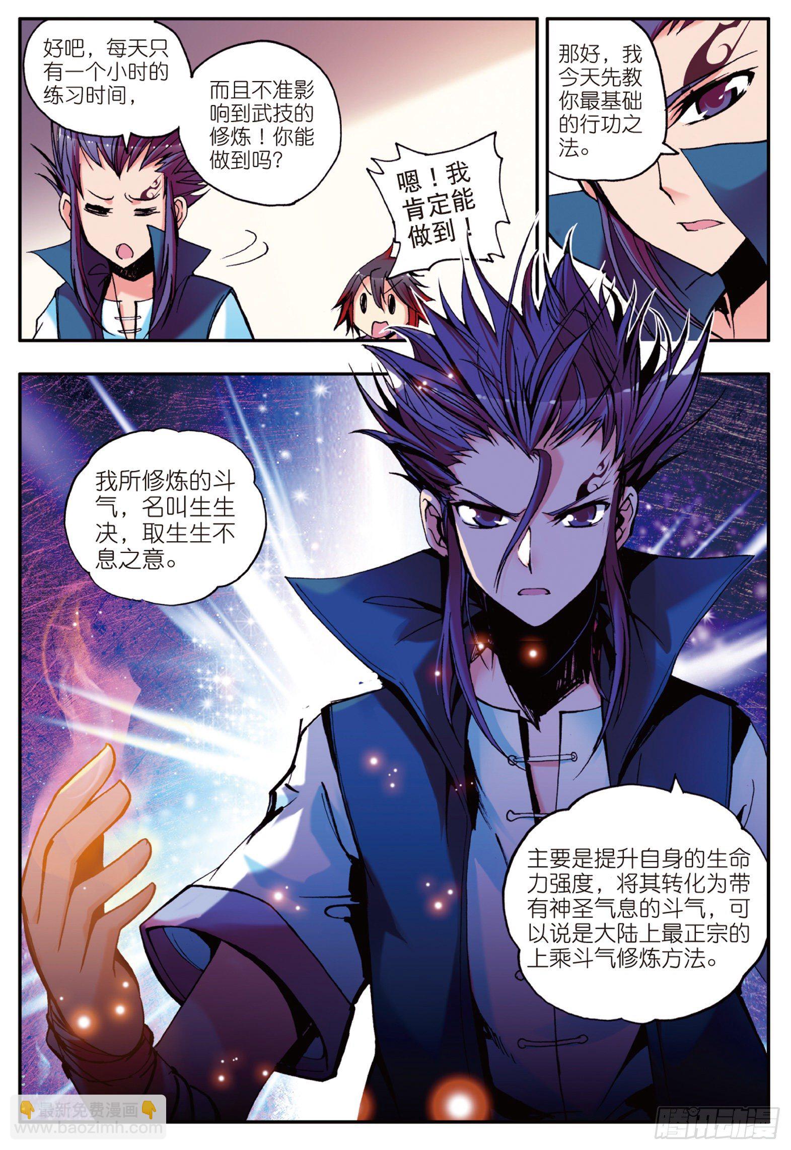 第十二话 石塘小镇6