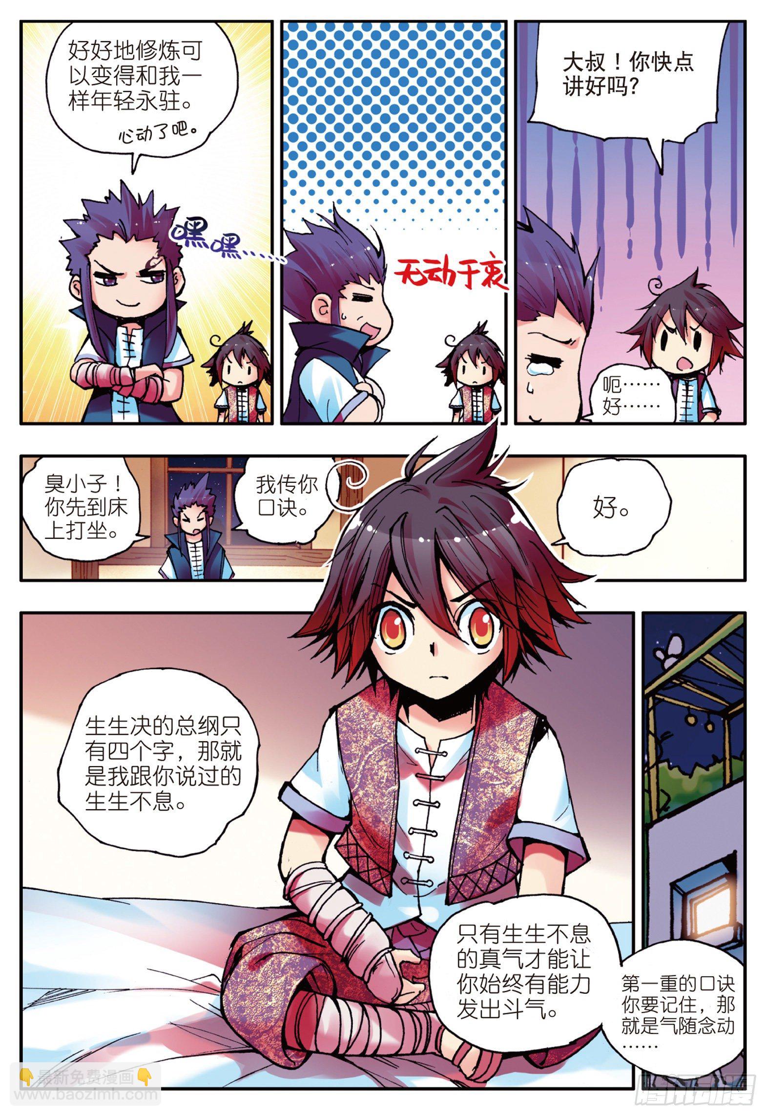 第十二话 石塘小镇7