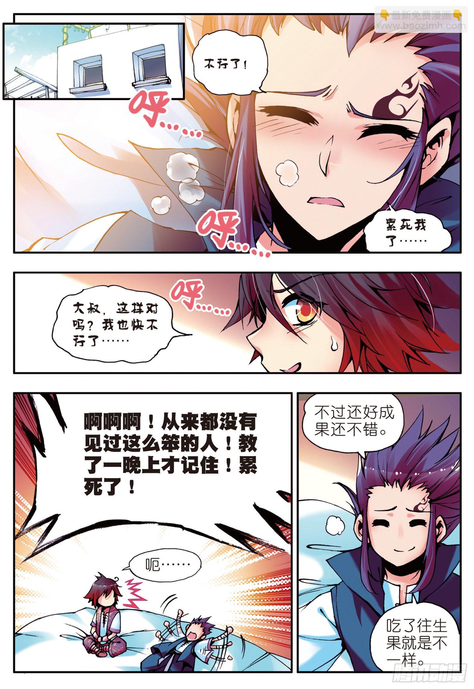 第十二话 石塘小镇8