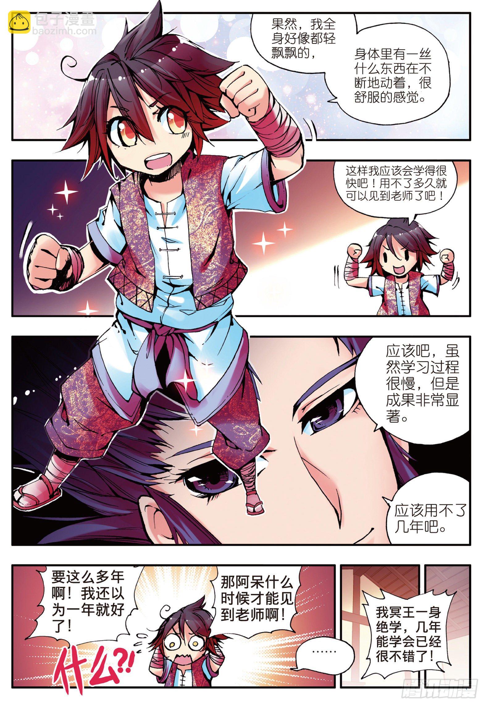 第十二话 石塘小镇9