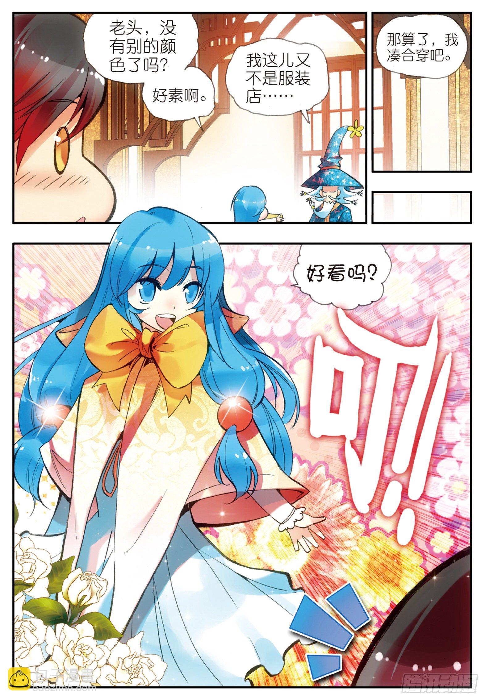 第二十话 测试合格11