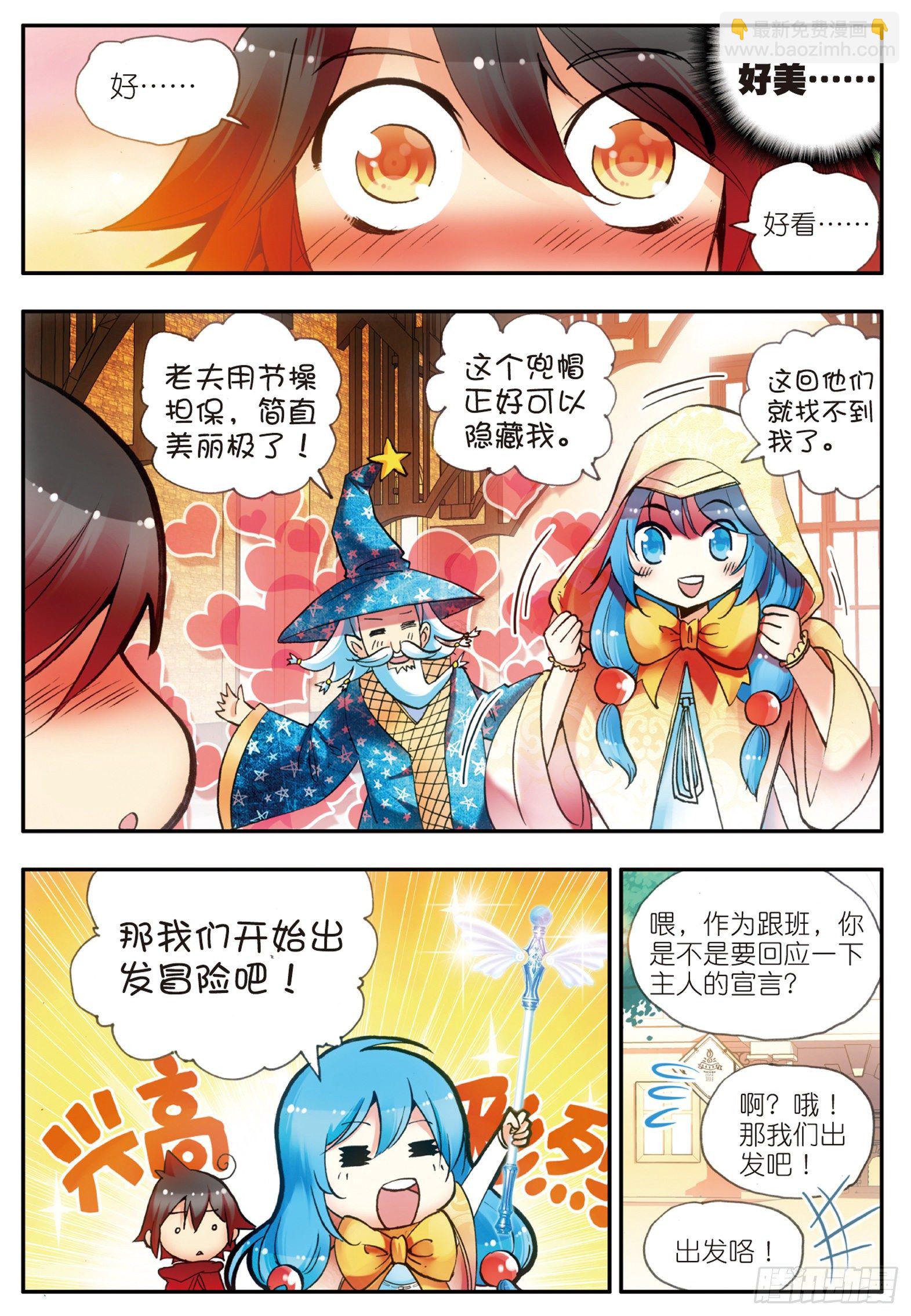 第二十话 测试合格12