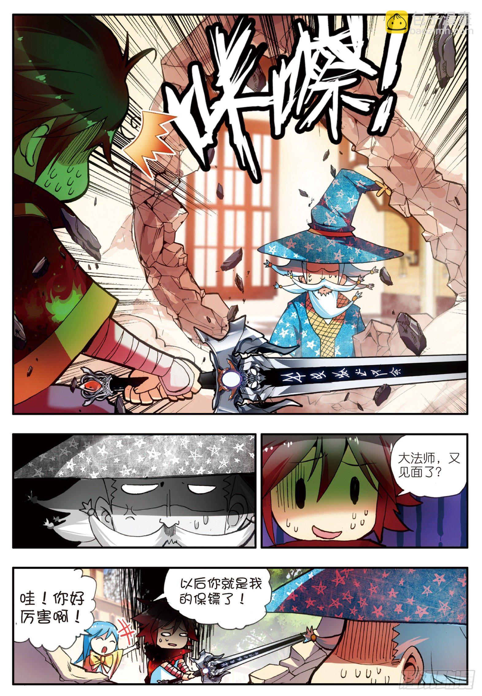 第二十话 测试合格16
