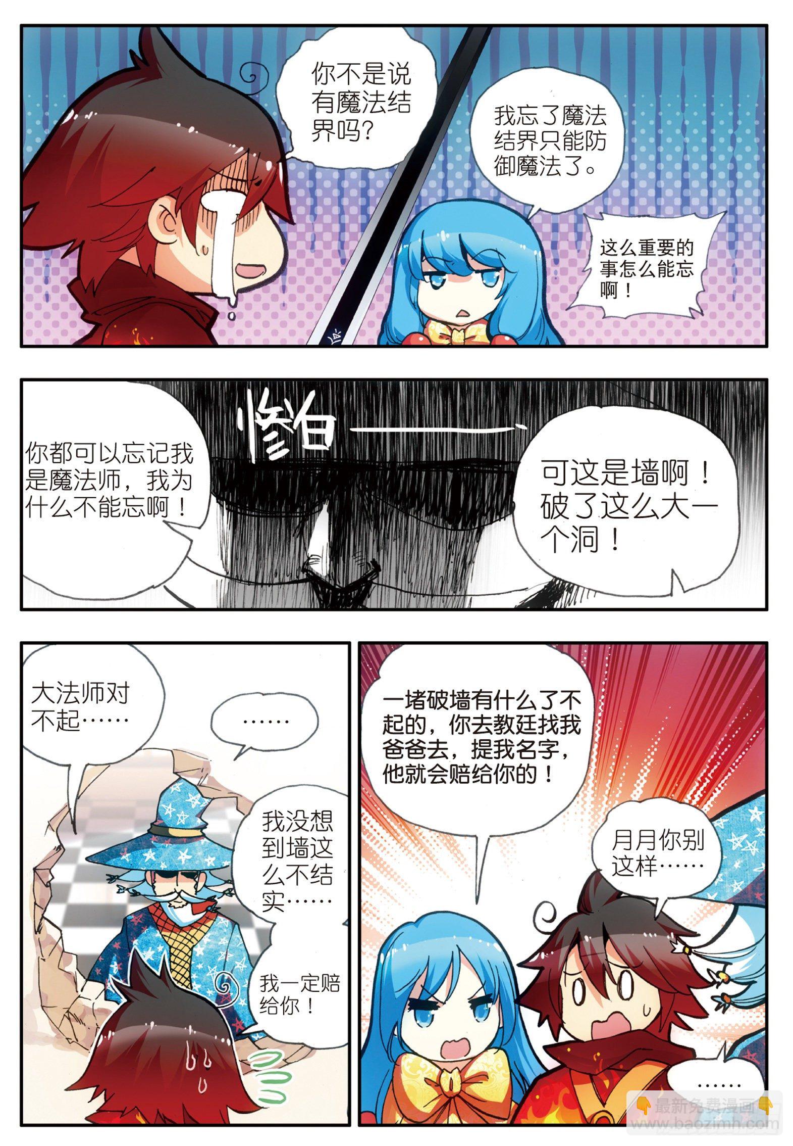 第二十话 测试合格17