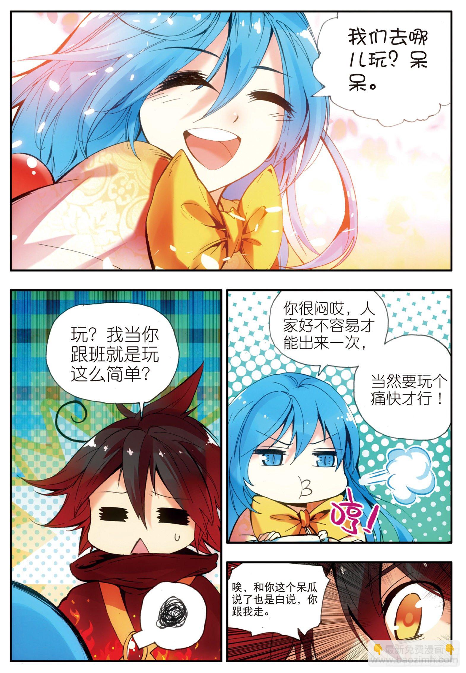 第二十话 测试合格20