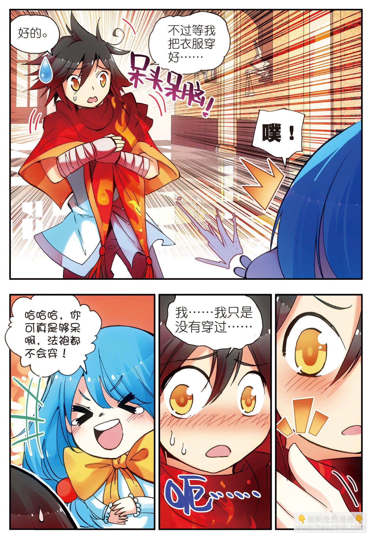 第二十话 测试合格7