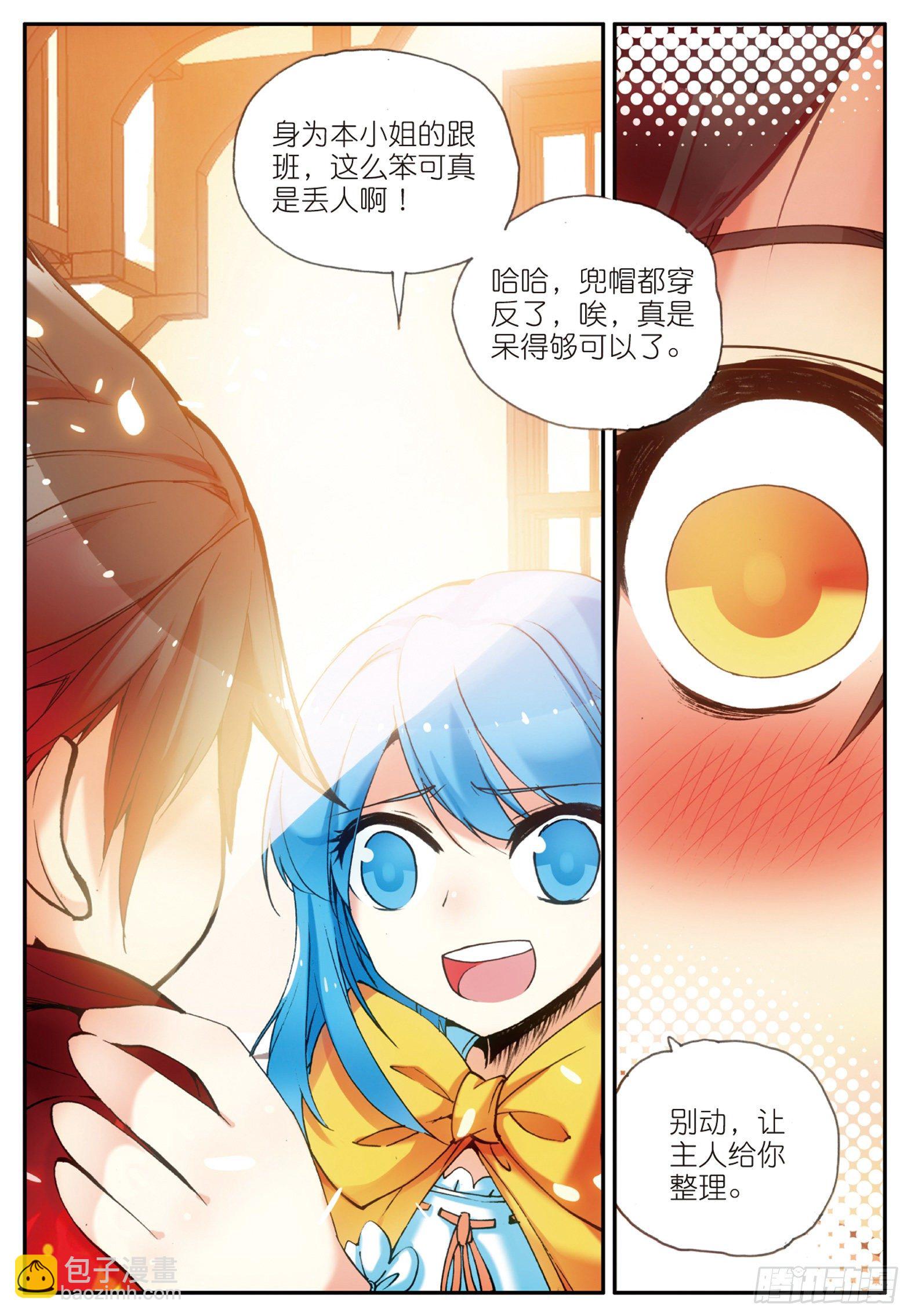 第二十话 测试合格8