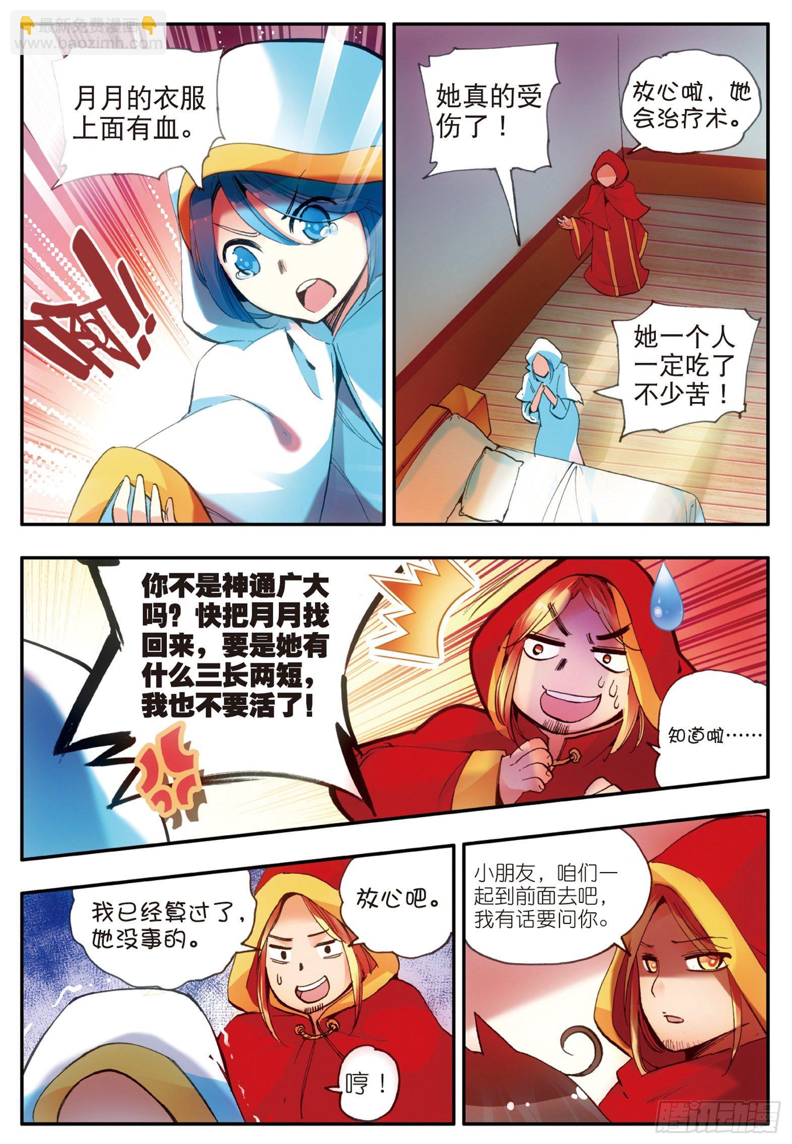第二十四话 玄月逃走13