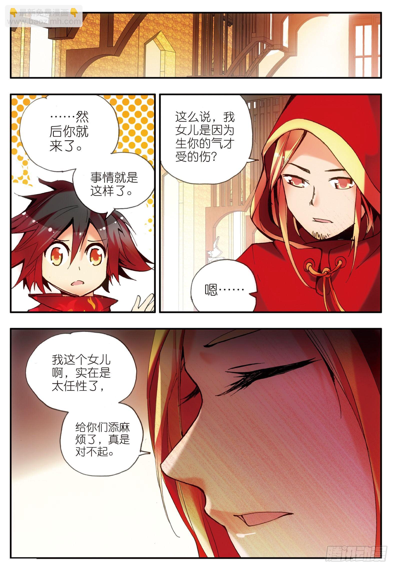 第二十四话 玄月逃走14