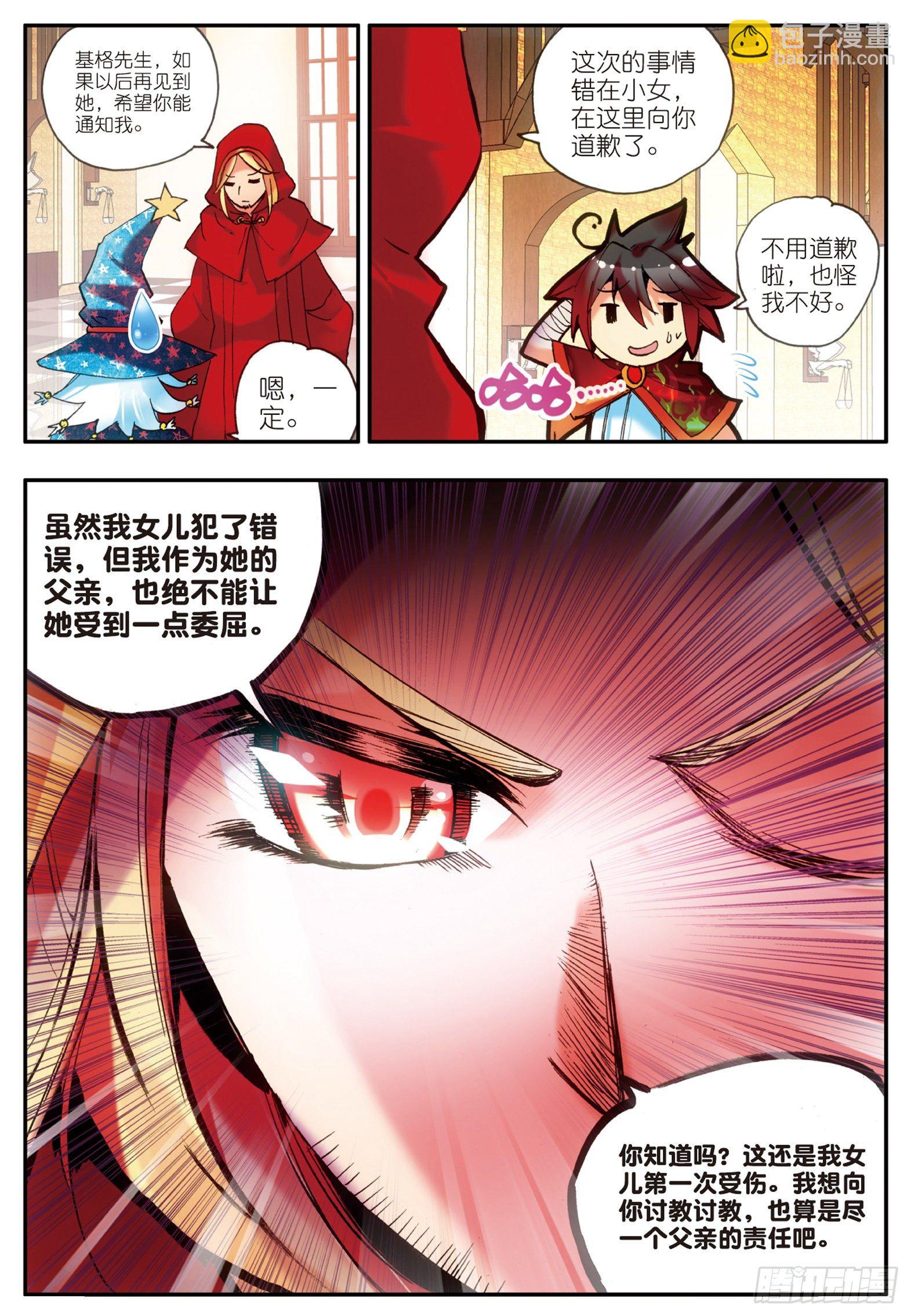 第二十四话 玄月逃走15