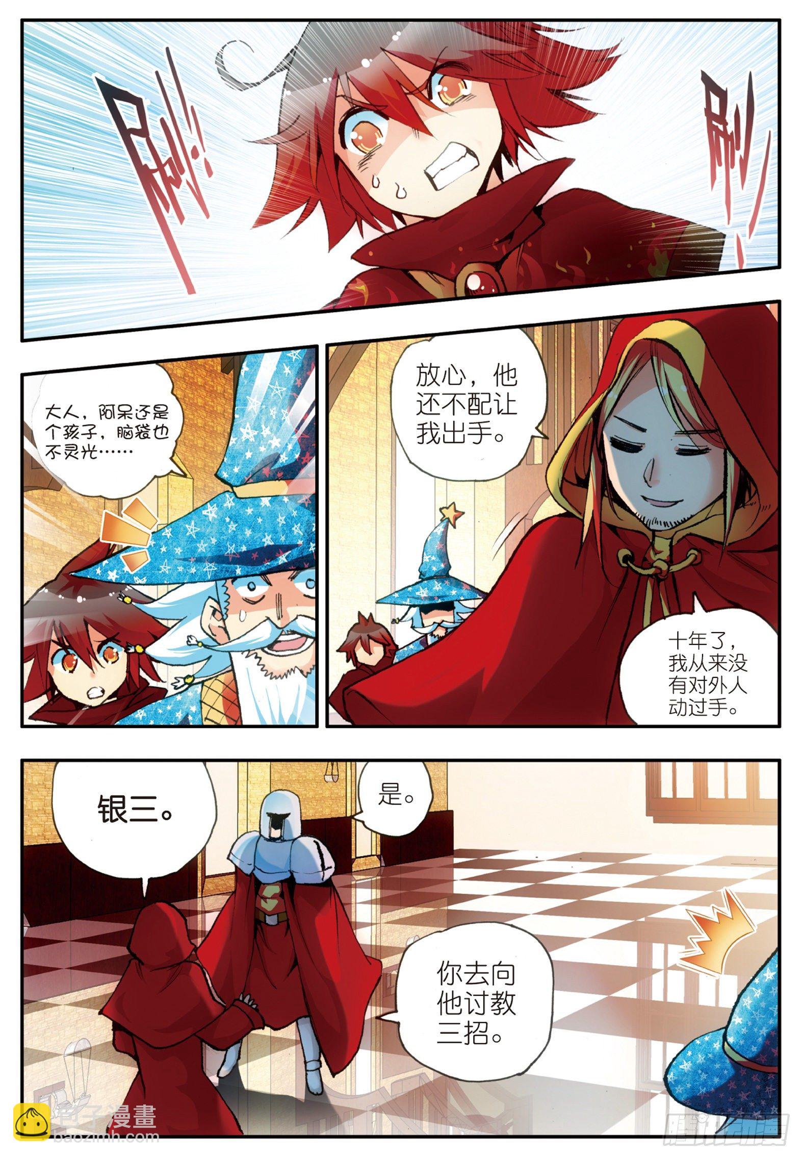 第二十四话 玄月逃走16