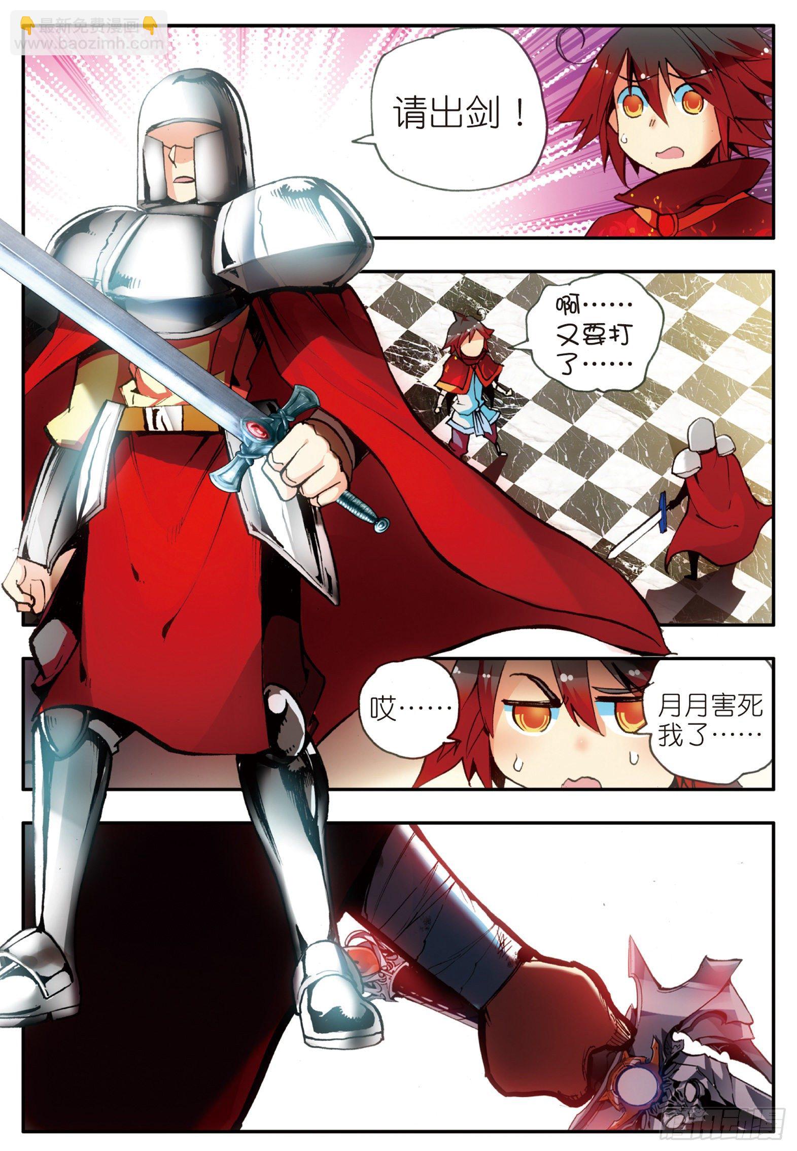 第二十四话 玄月逃走19