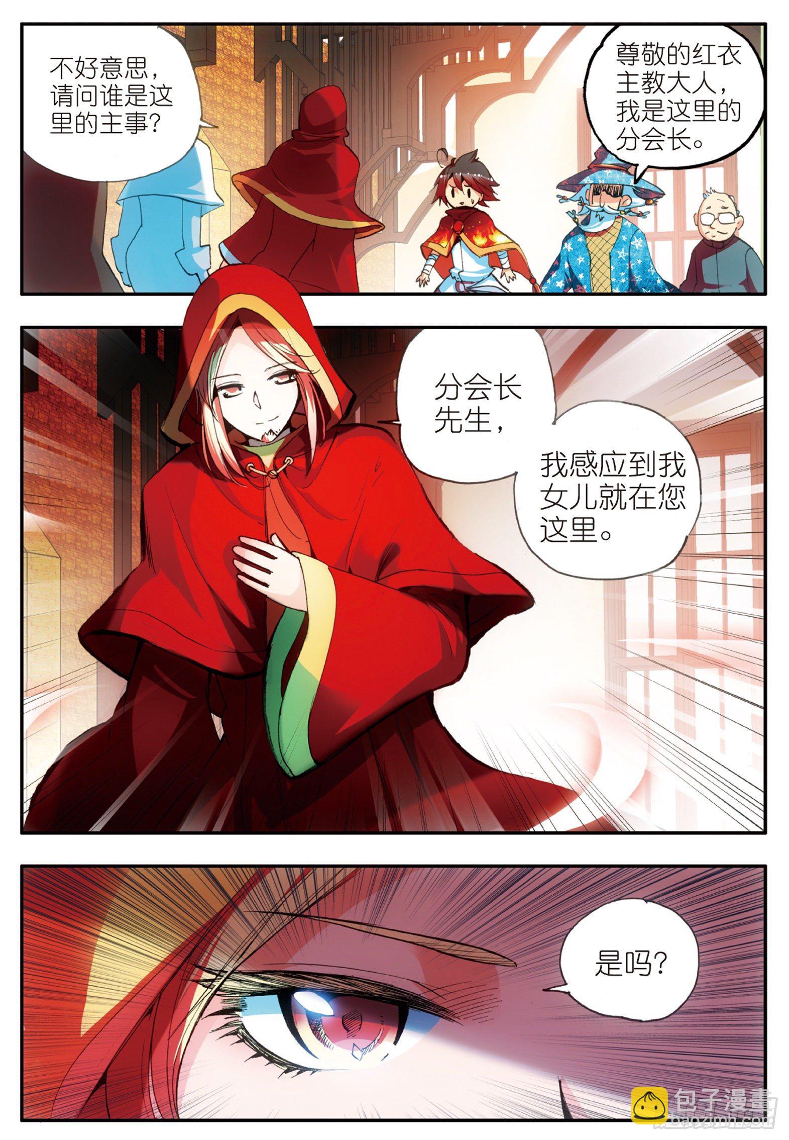 第二十四话 玄月逃走8