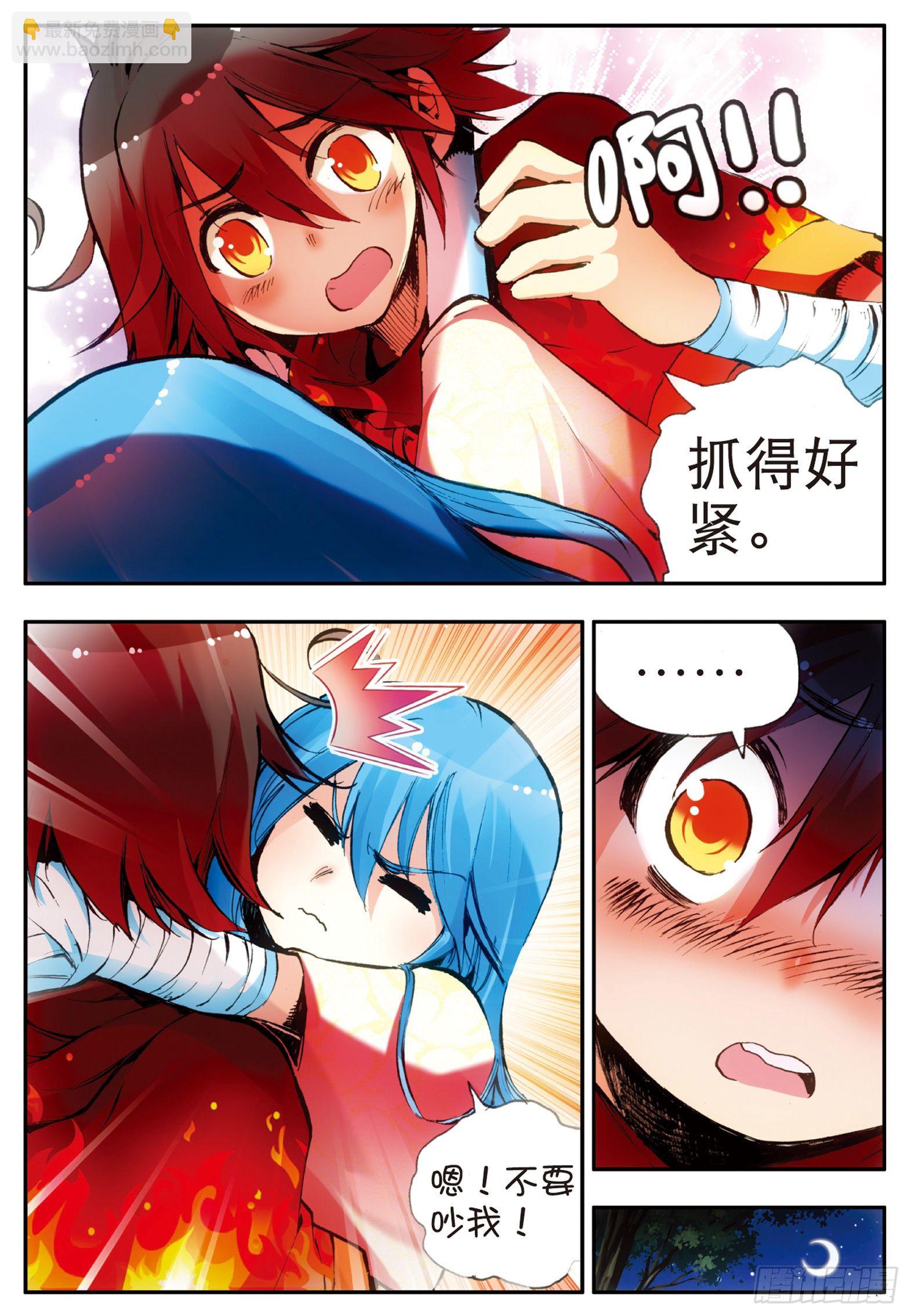 第二十六话 液态真气17