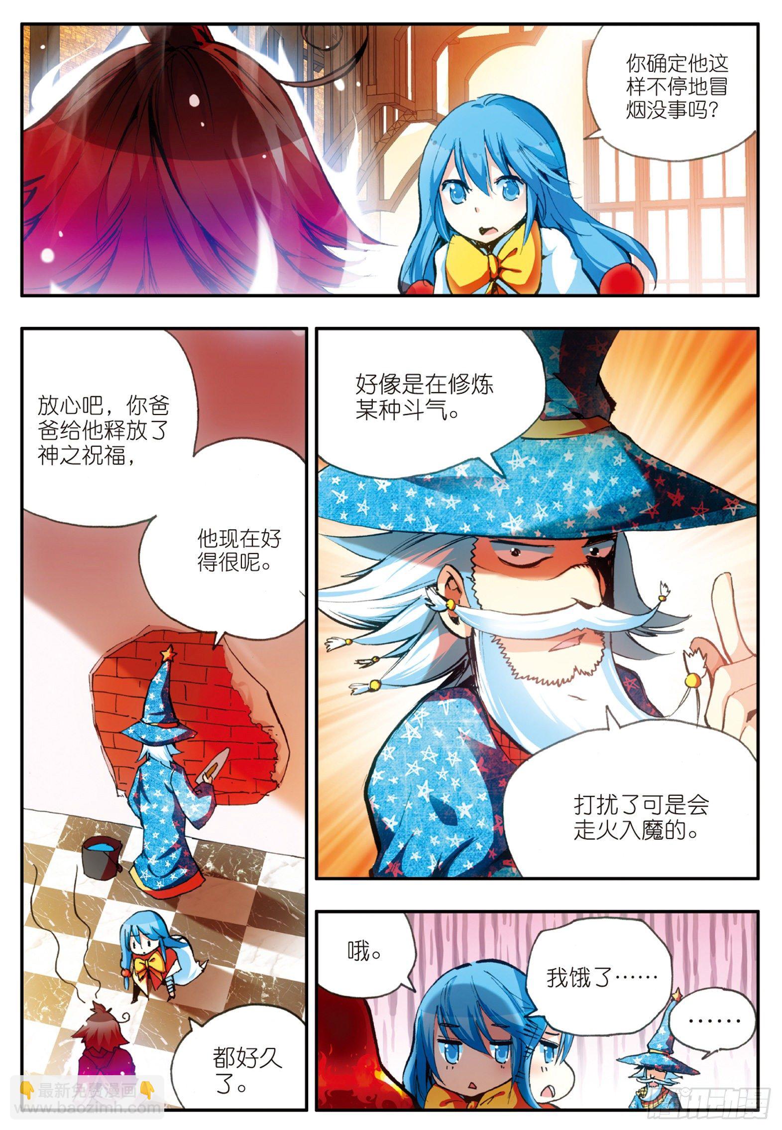 第二十六话 液态真气5
