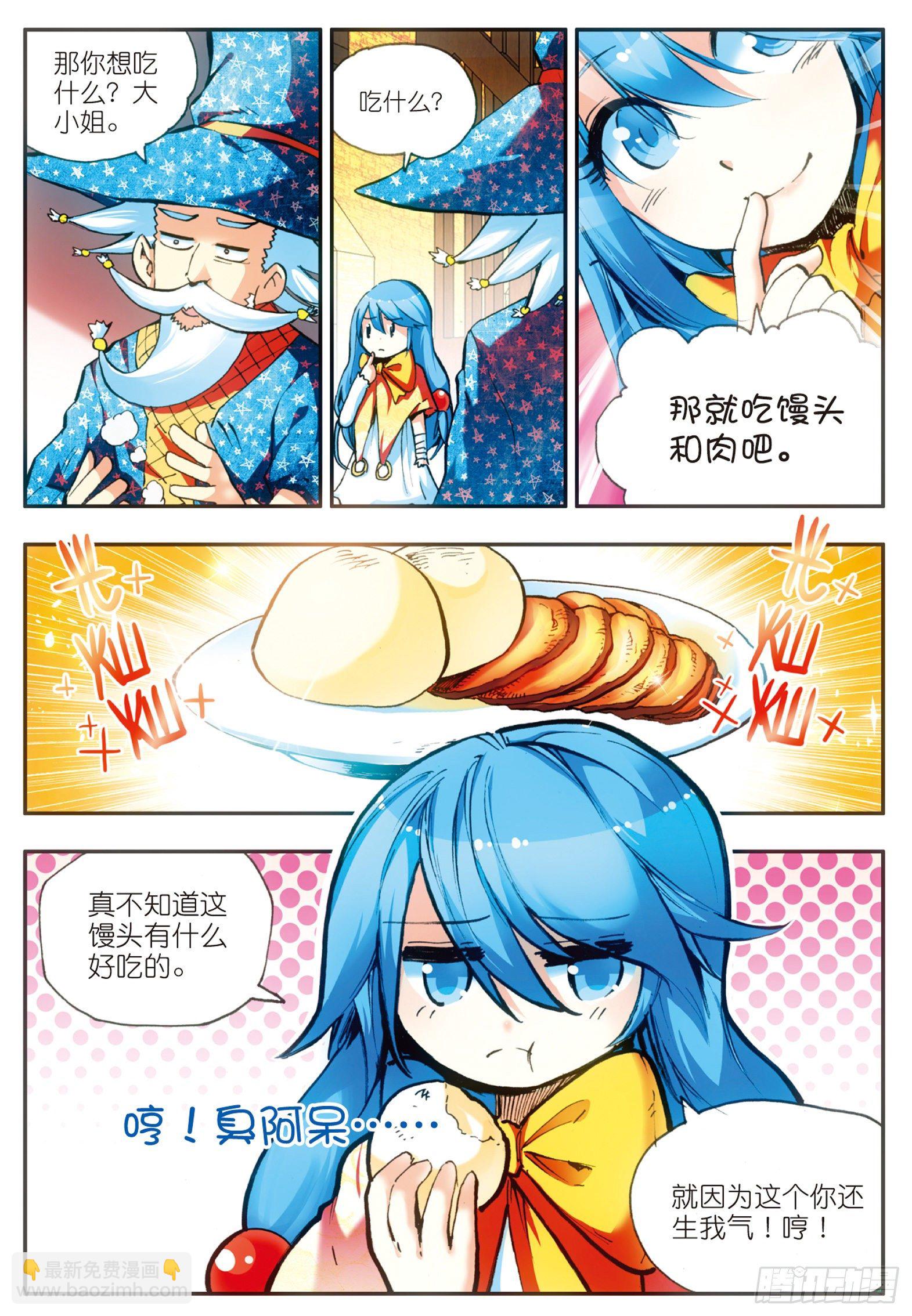 第二十六话 液态真气6