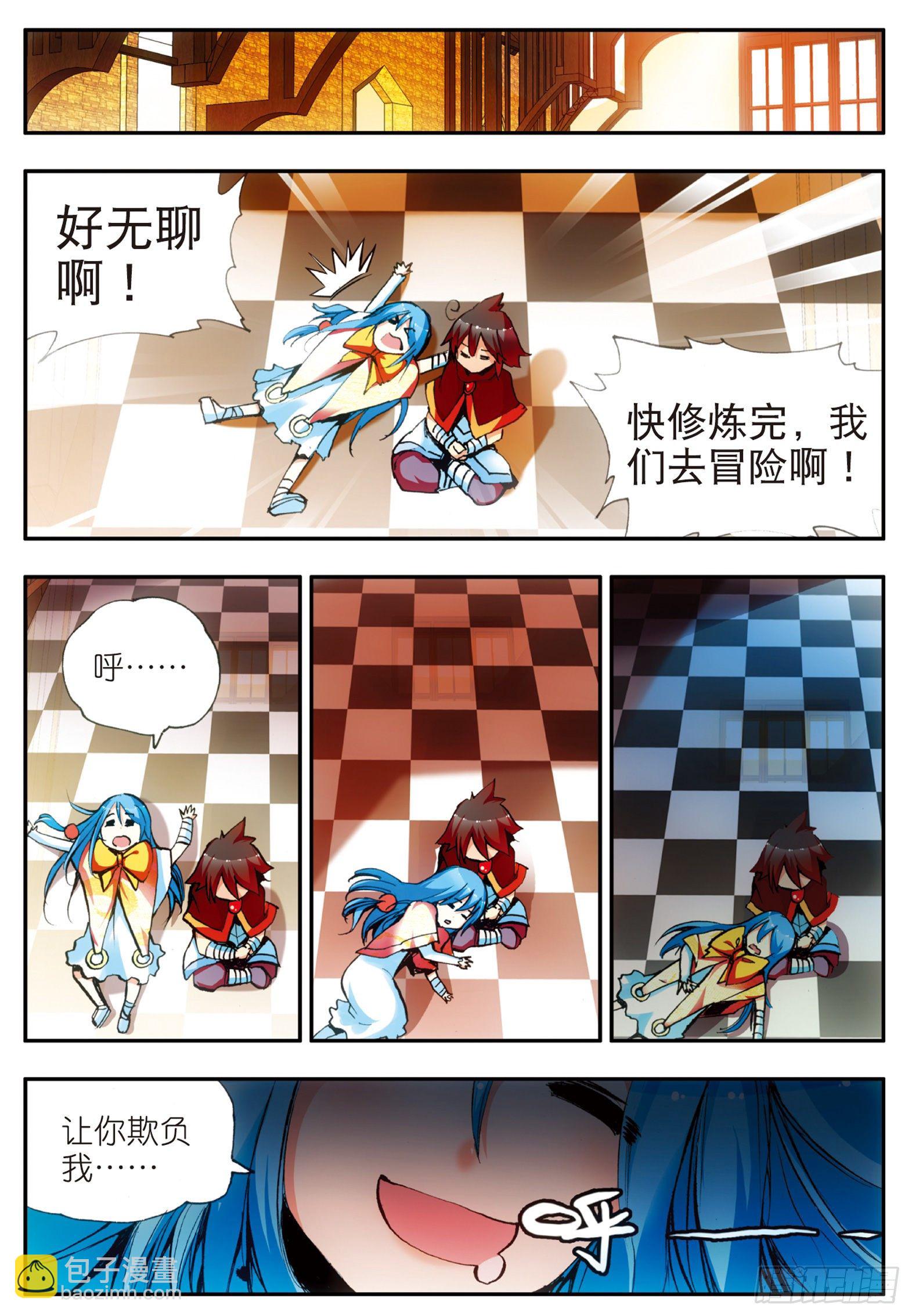 第二十六话 液态真气9