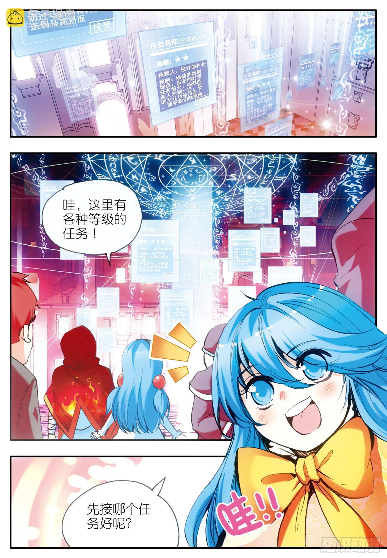 第二十七话 佣兵工会20