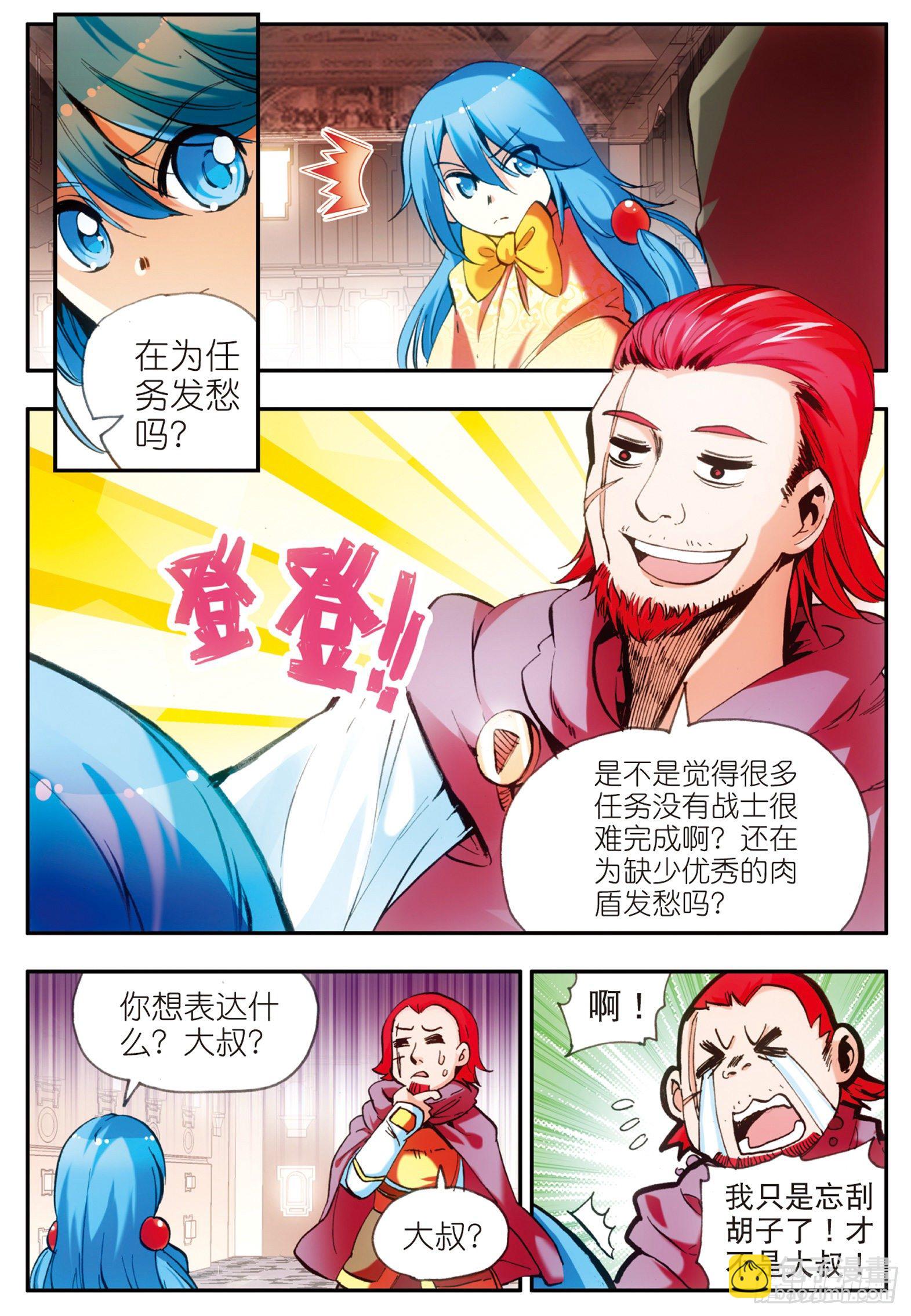 第二十七话 佣兵工会21