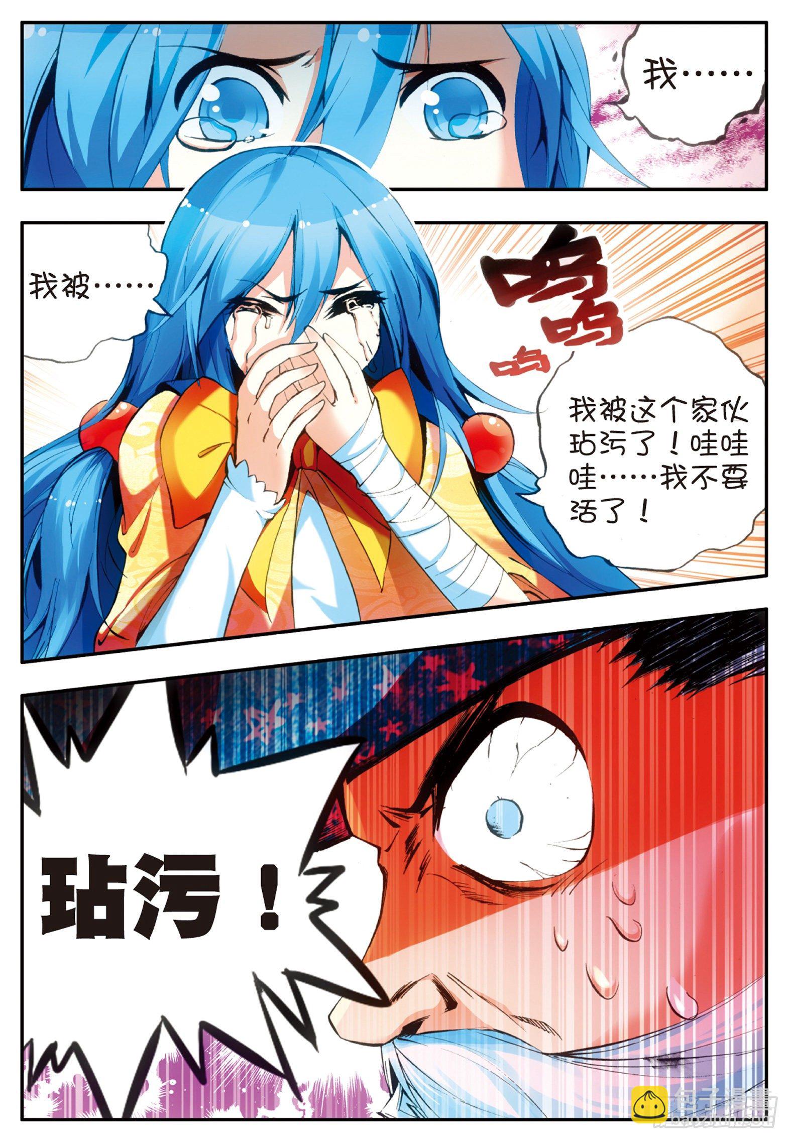 第二十七话 佣兵工会3