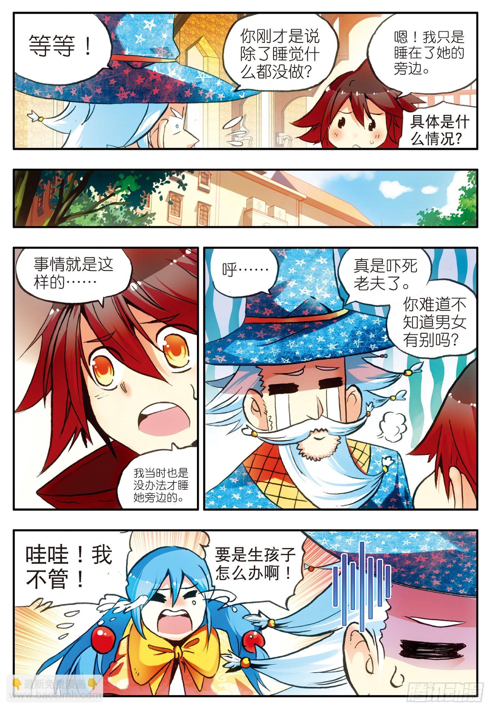 第二十七话 佣兵工会5