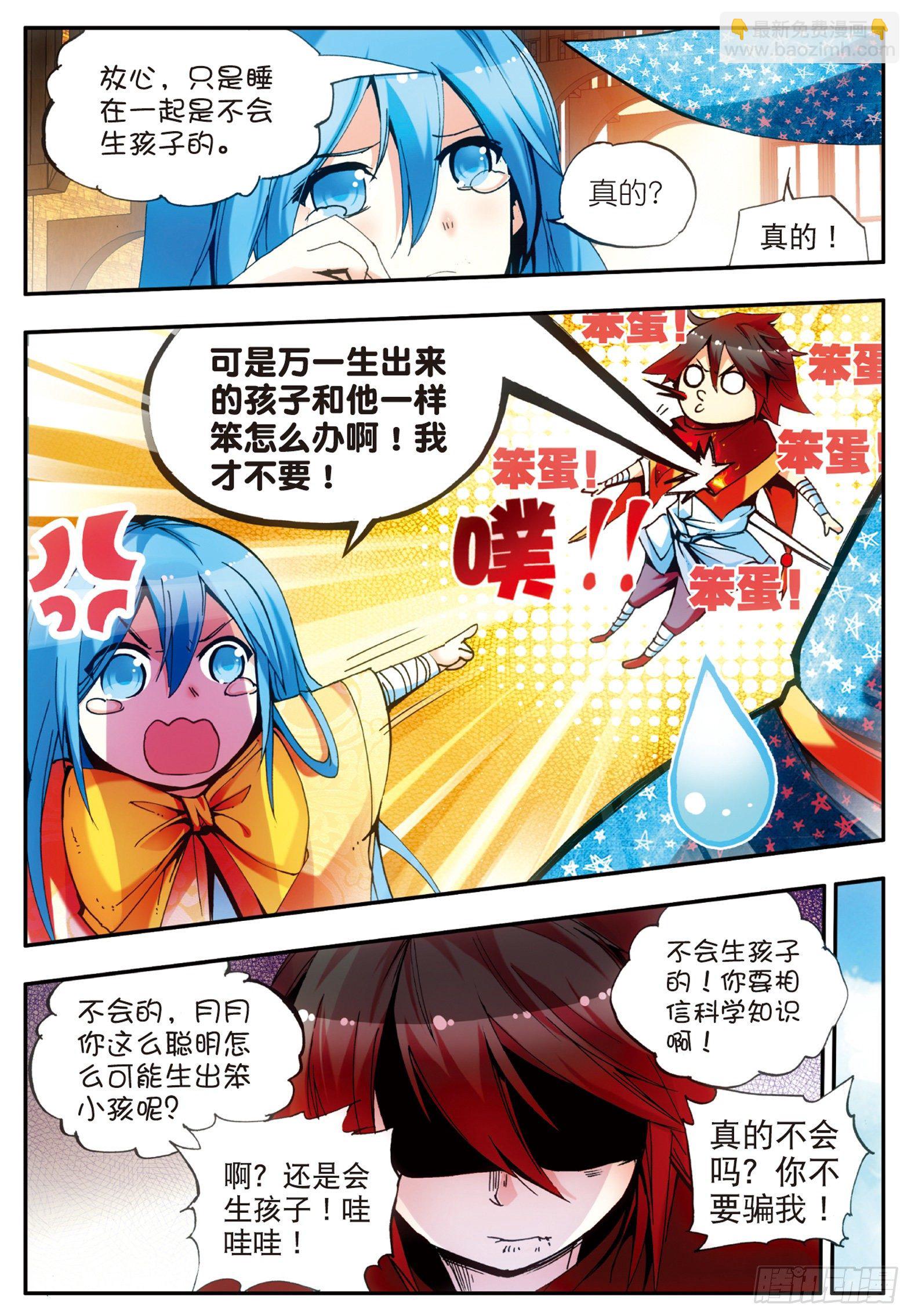 第二十七话 佣兵工会6