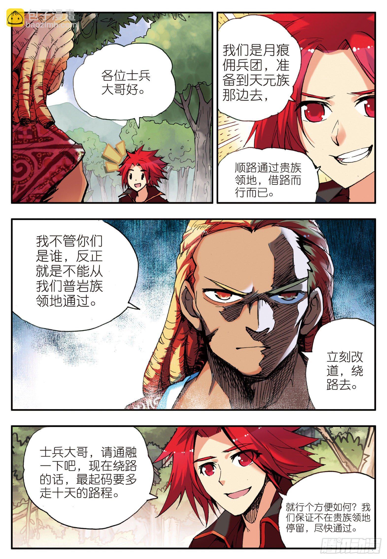 第三十话 天罡剑派18