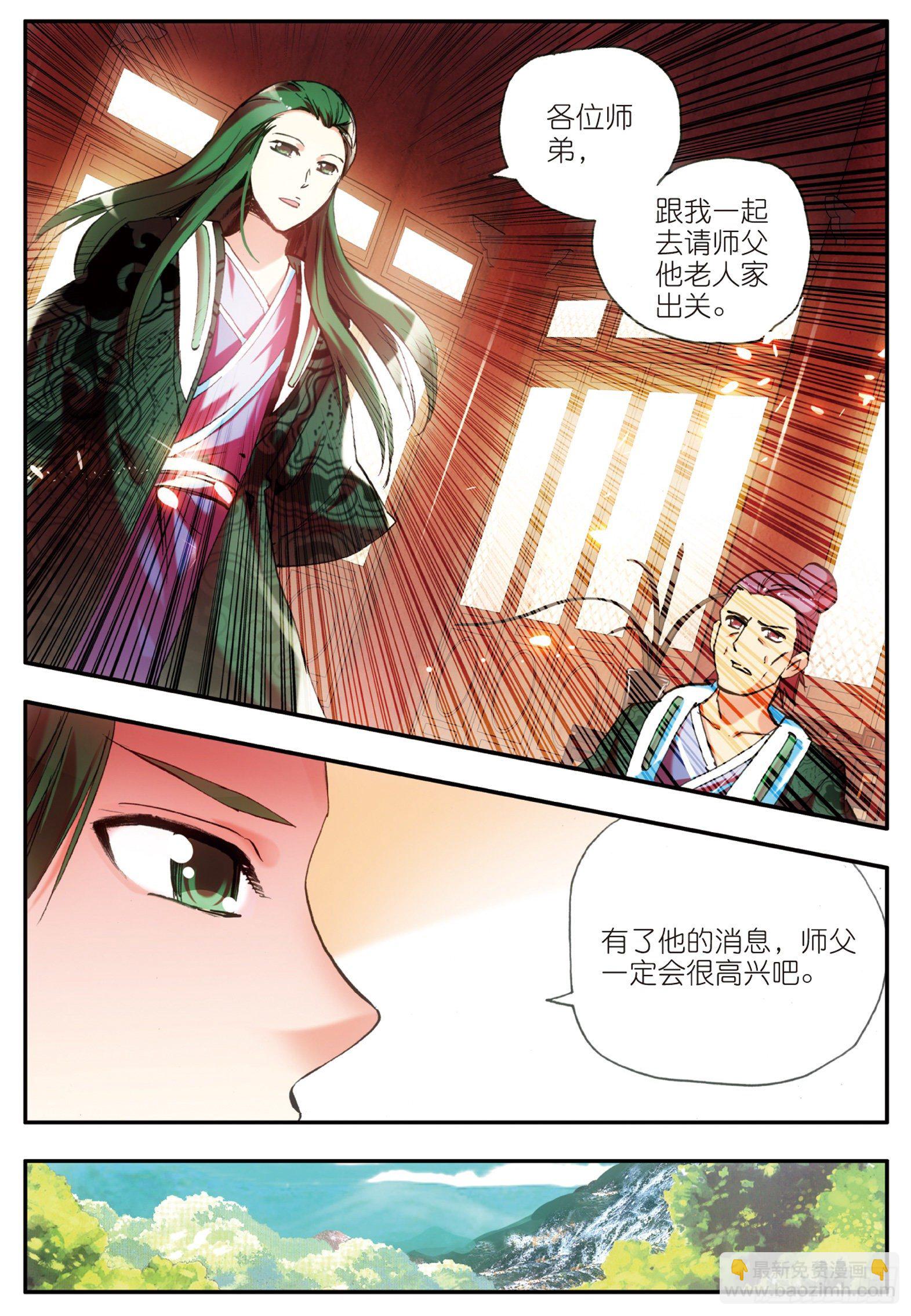 第三十话 天罡剑派8