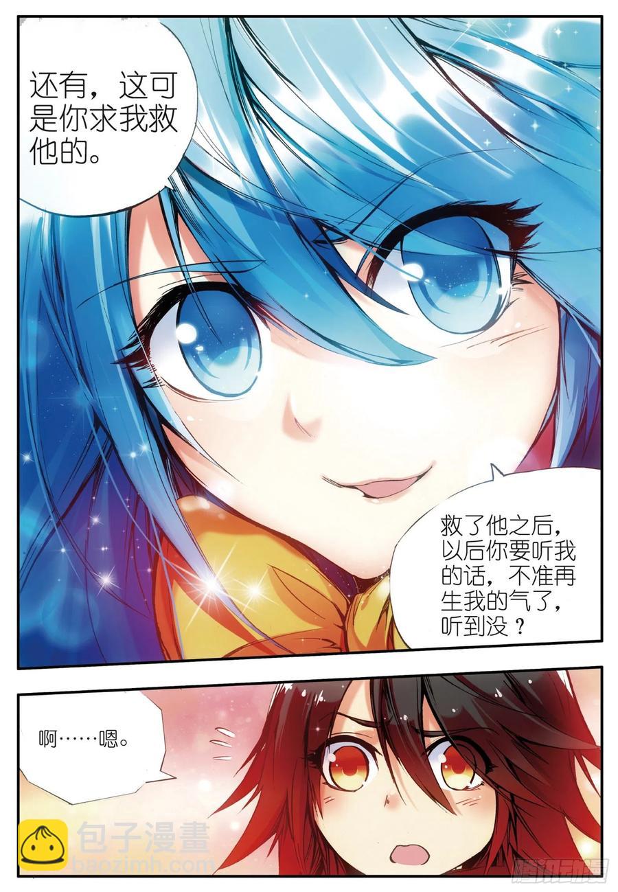 第三十三话 平静之光16