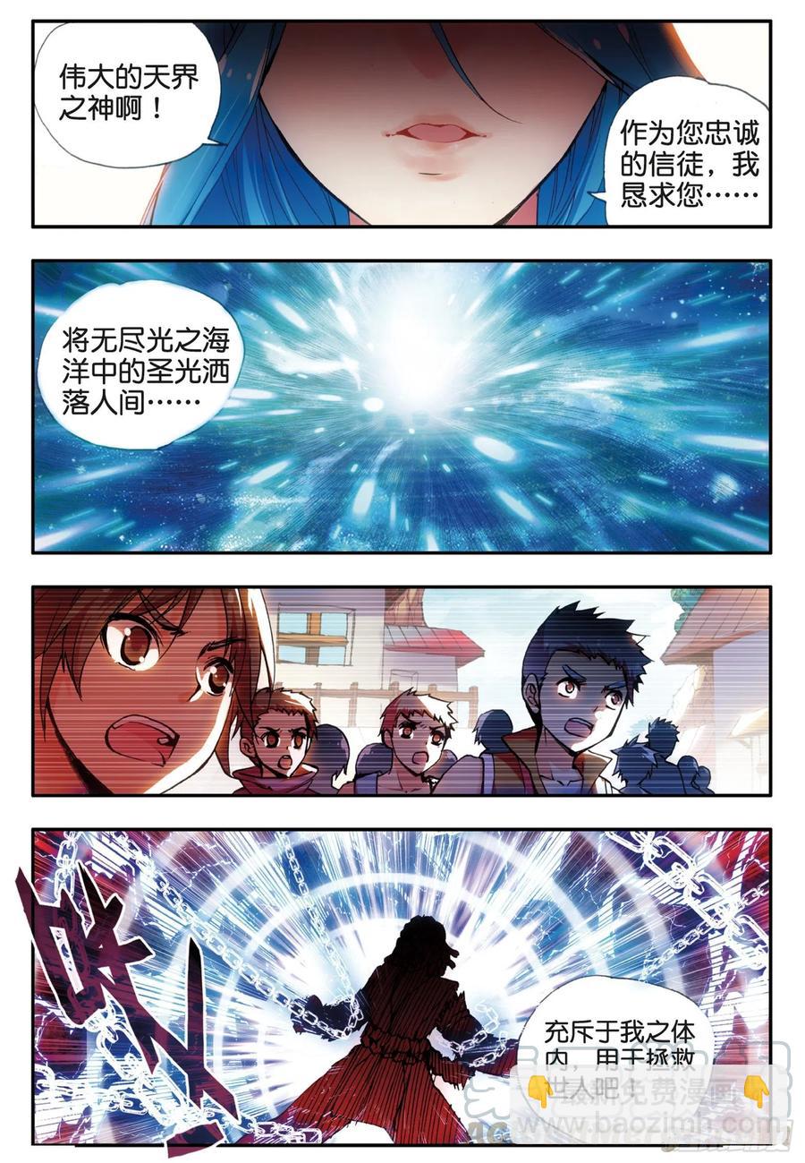 第三十三话 平静之光18