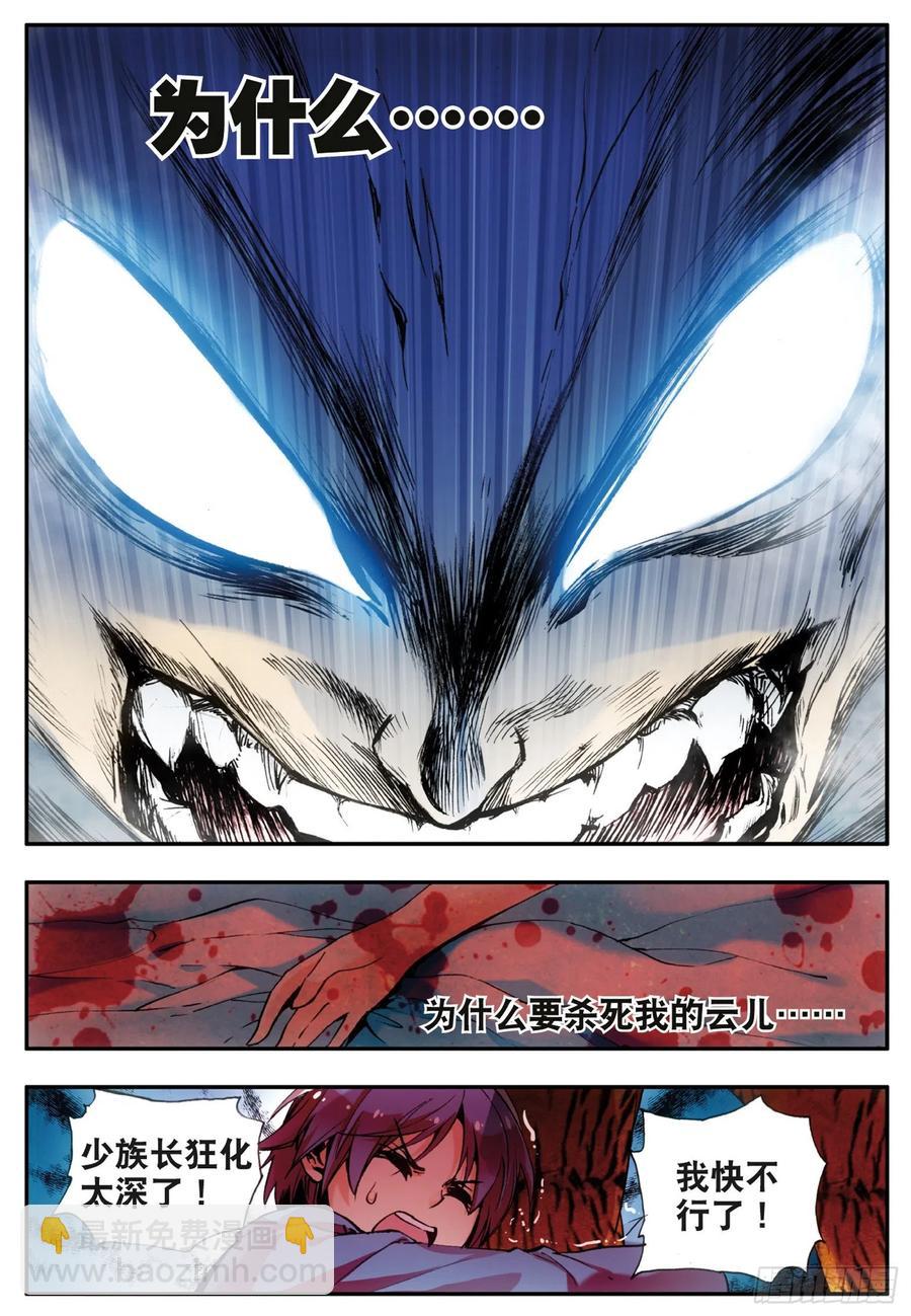 第三十三话 平静之光8