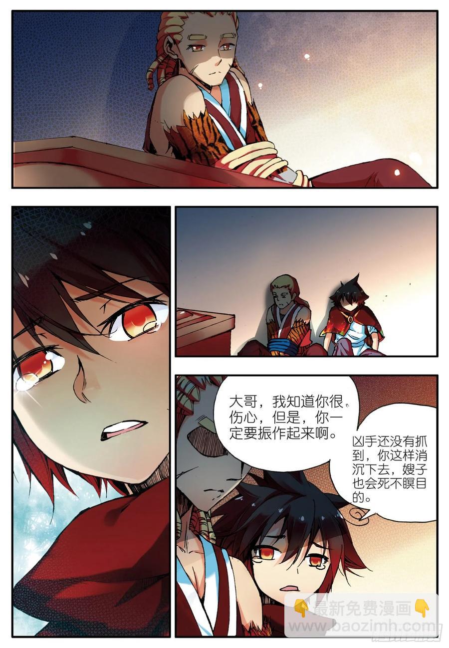第三十四话 普岩敌意13
