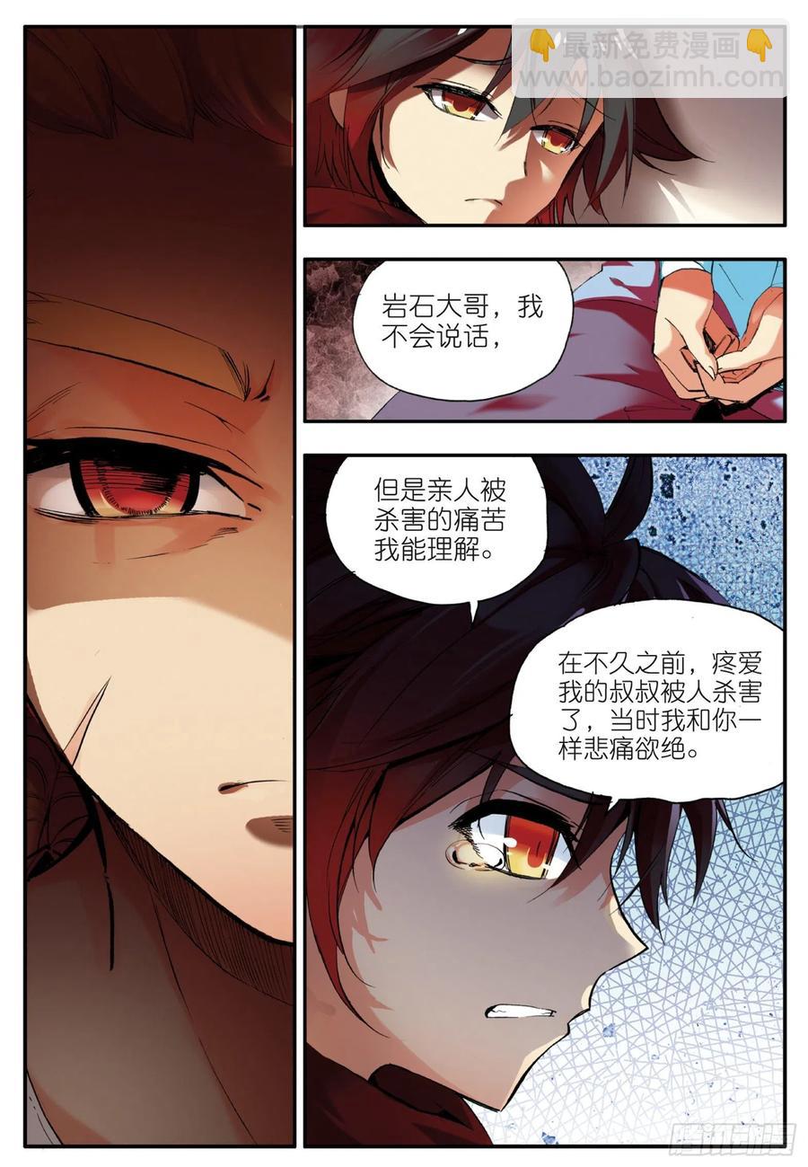 第三十四话 普岩敌意14