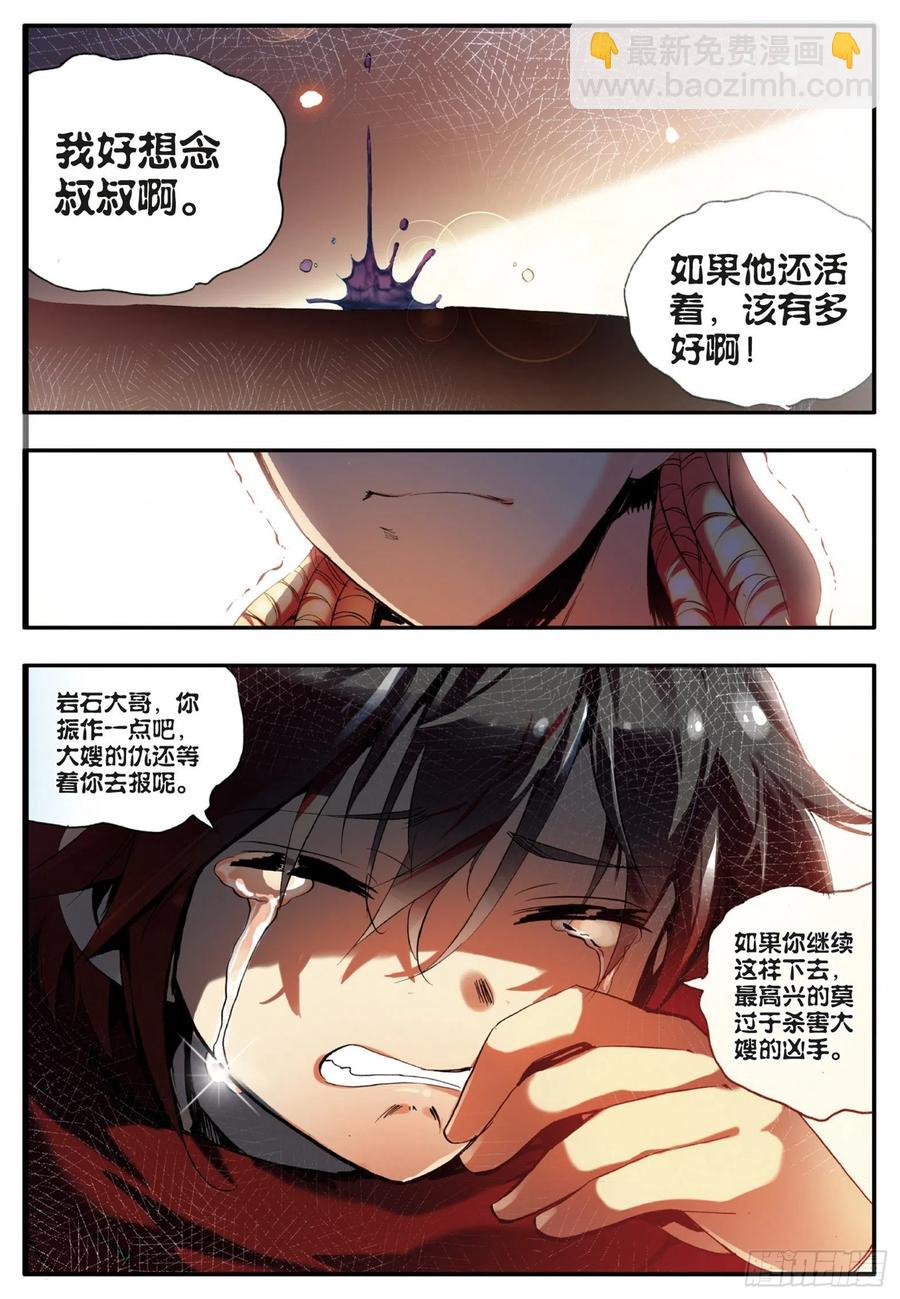 第三十四话 普岩敌意16