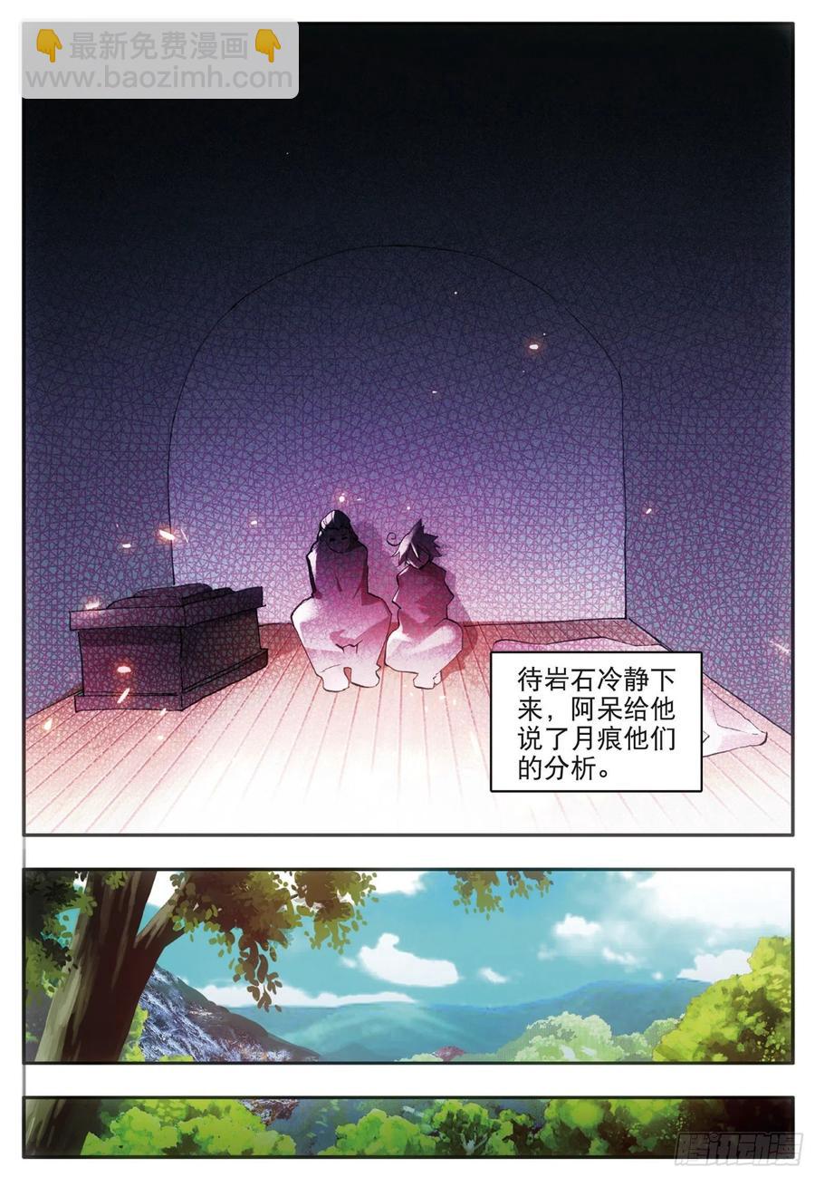 第三十四话 普岩敌意19
