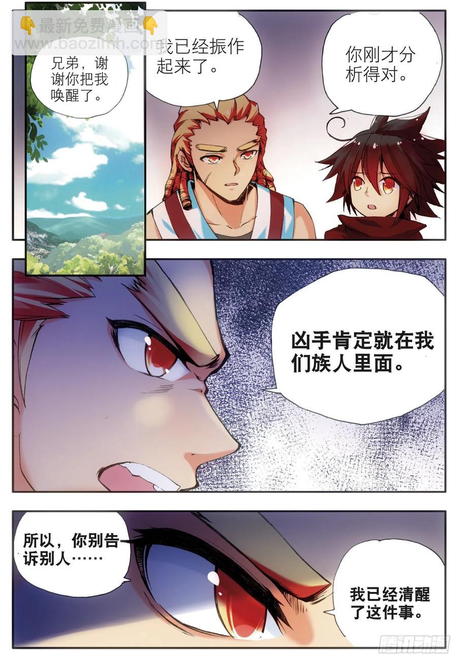 第三十四话 普岩敌意20