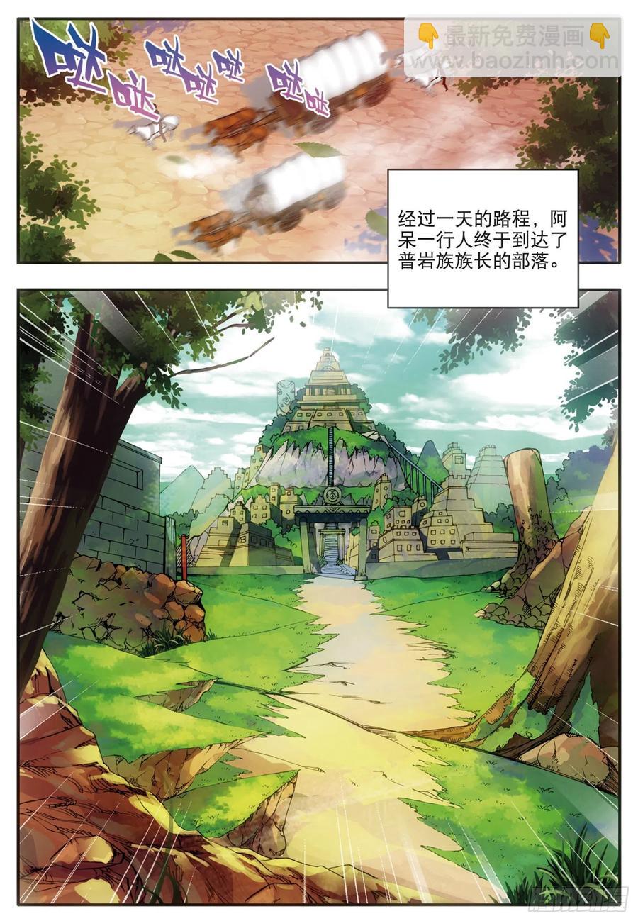 第三十四话 普岩敌意23